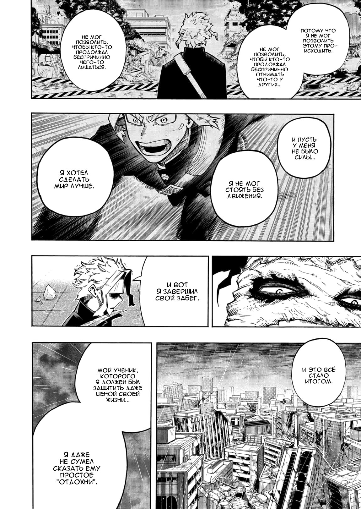 Read Boku no Hero Academia RU Manga Online