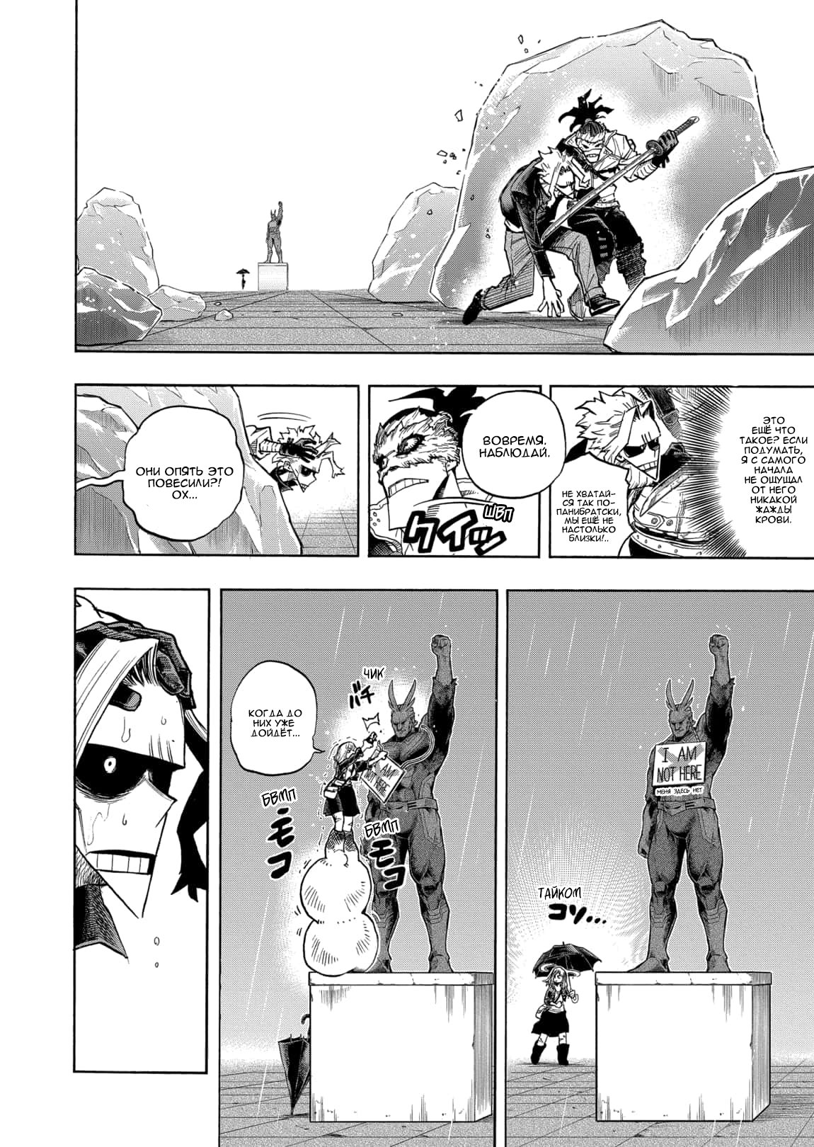 Read Boku no Hero Academia RU Manga Online