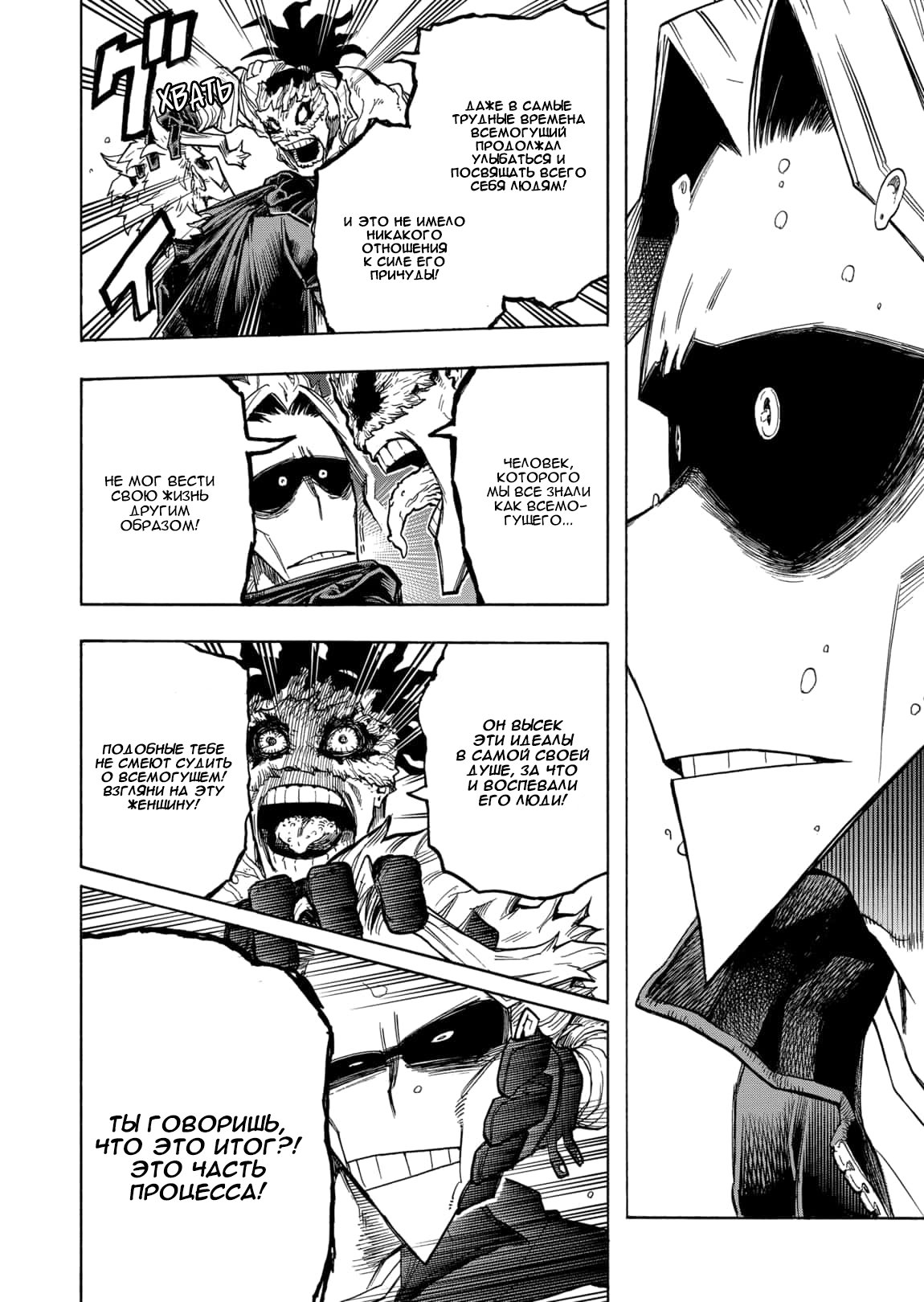 Read Boku no Hero Academia RU Manga Online