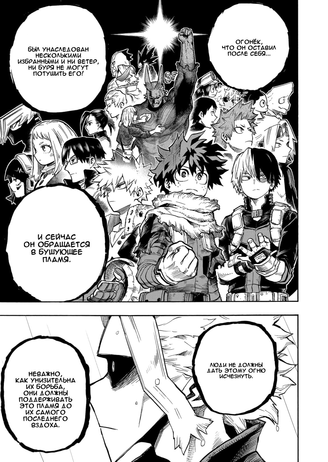 Read Boku no Hero Academia RU Manga Online