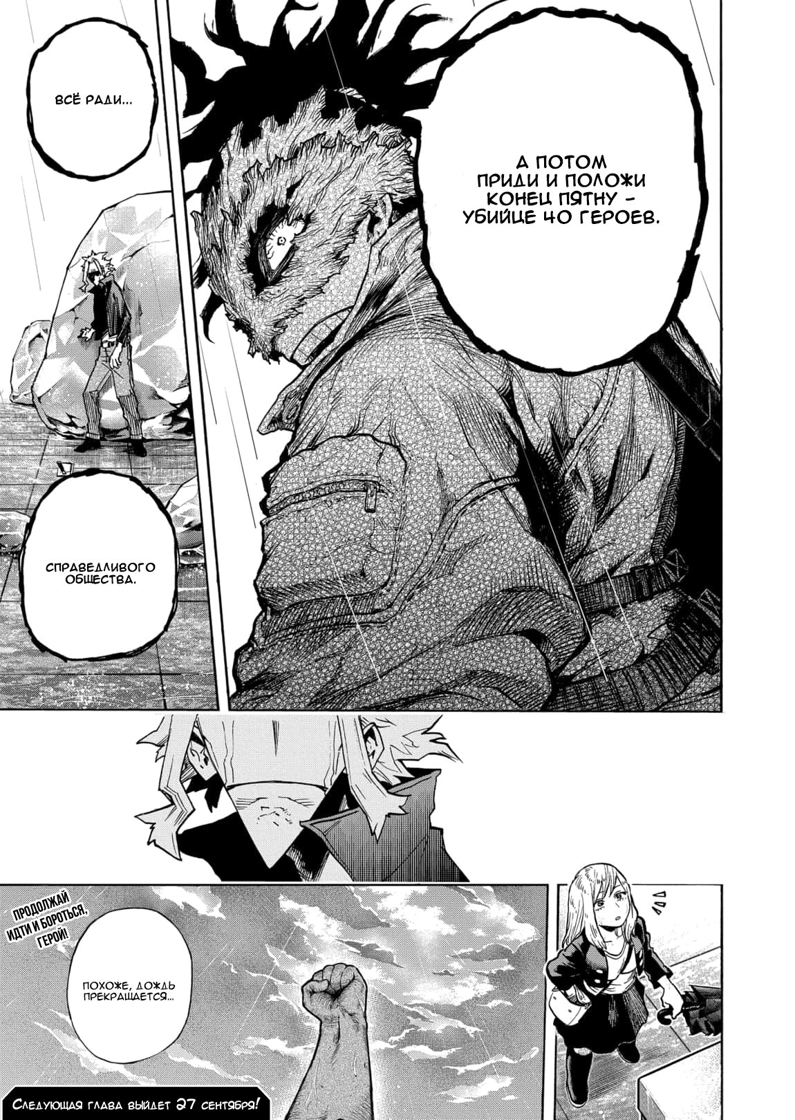 Read Boku no Hero Academia RU Manga Online