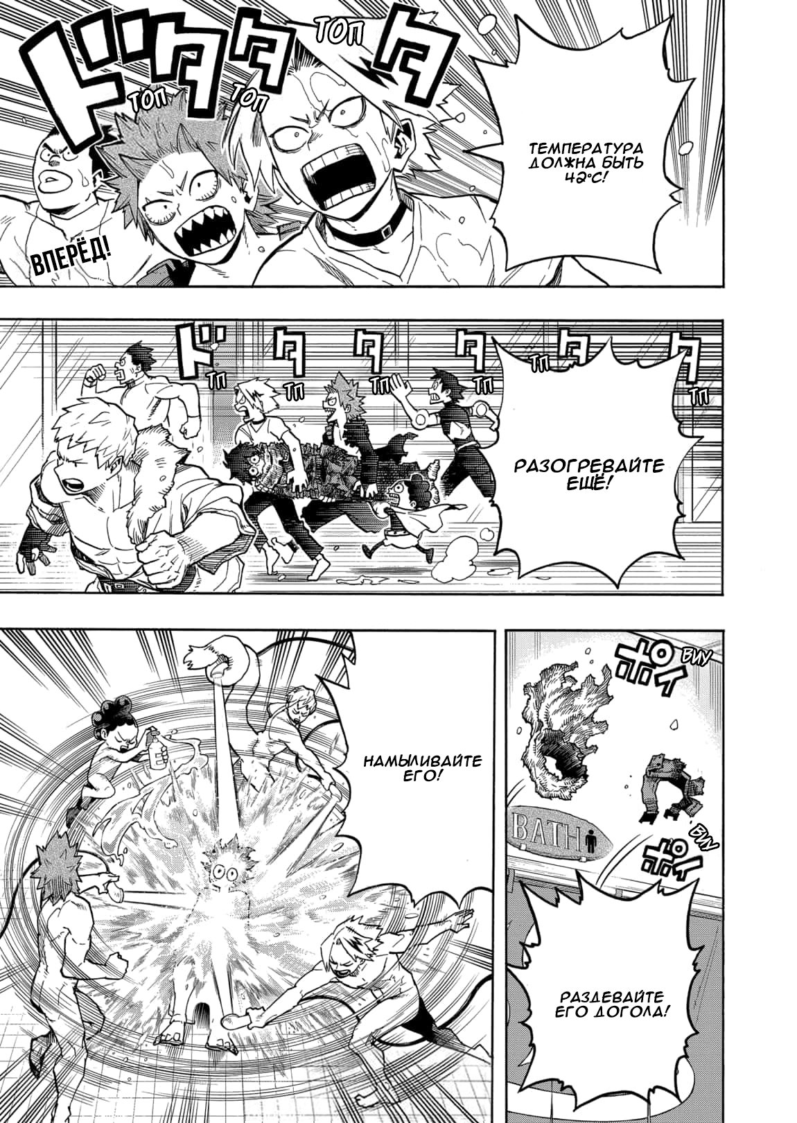 Read Boku no Hero Academia RU Manga Online