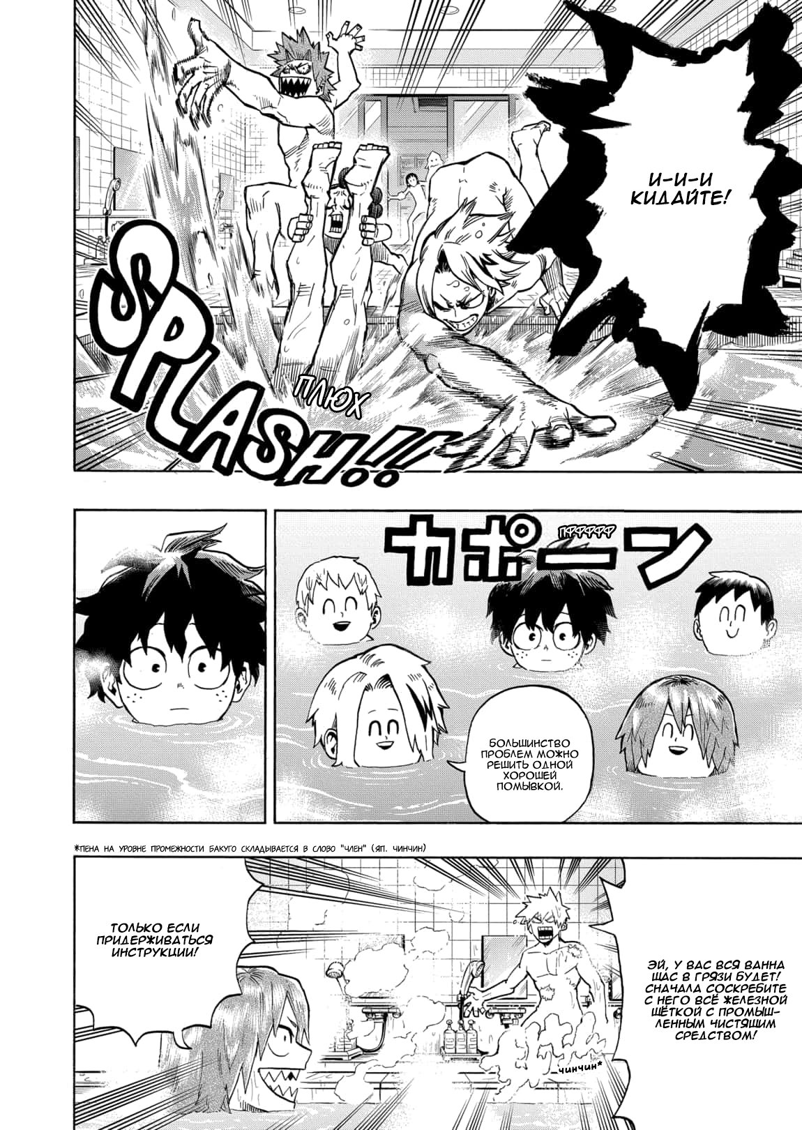Read Boku no Hero Academia RU Manga Online
