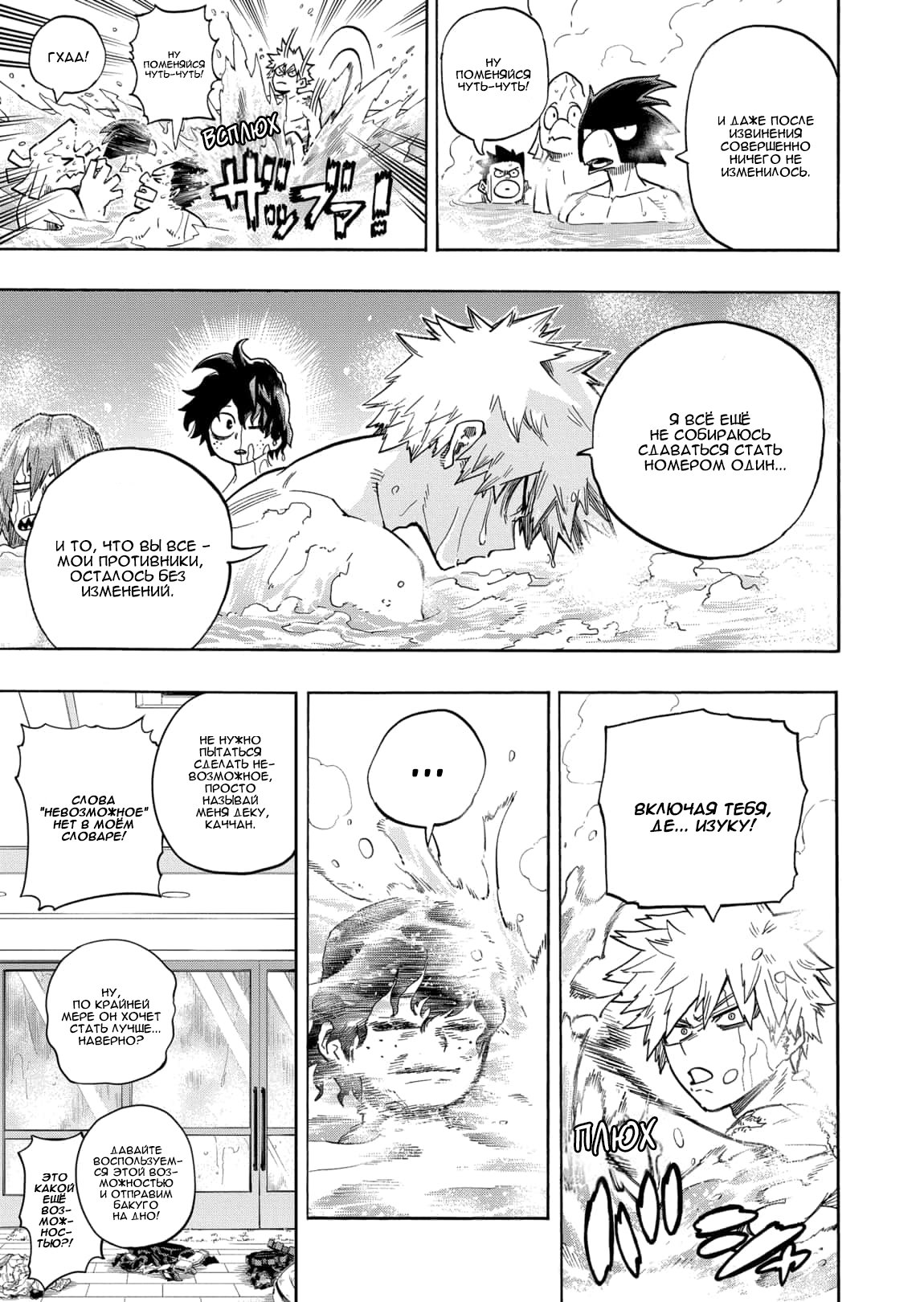 Read Boku no Hero Academia RU Manga Online
