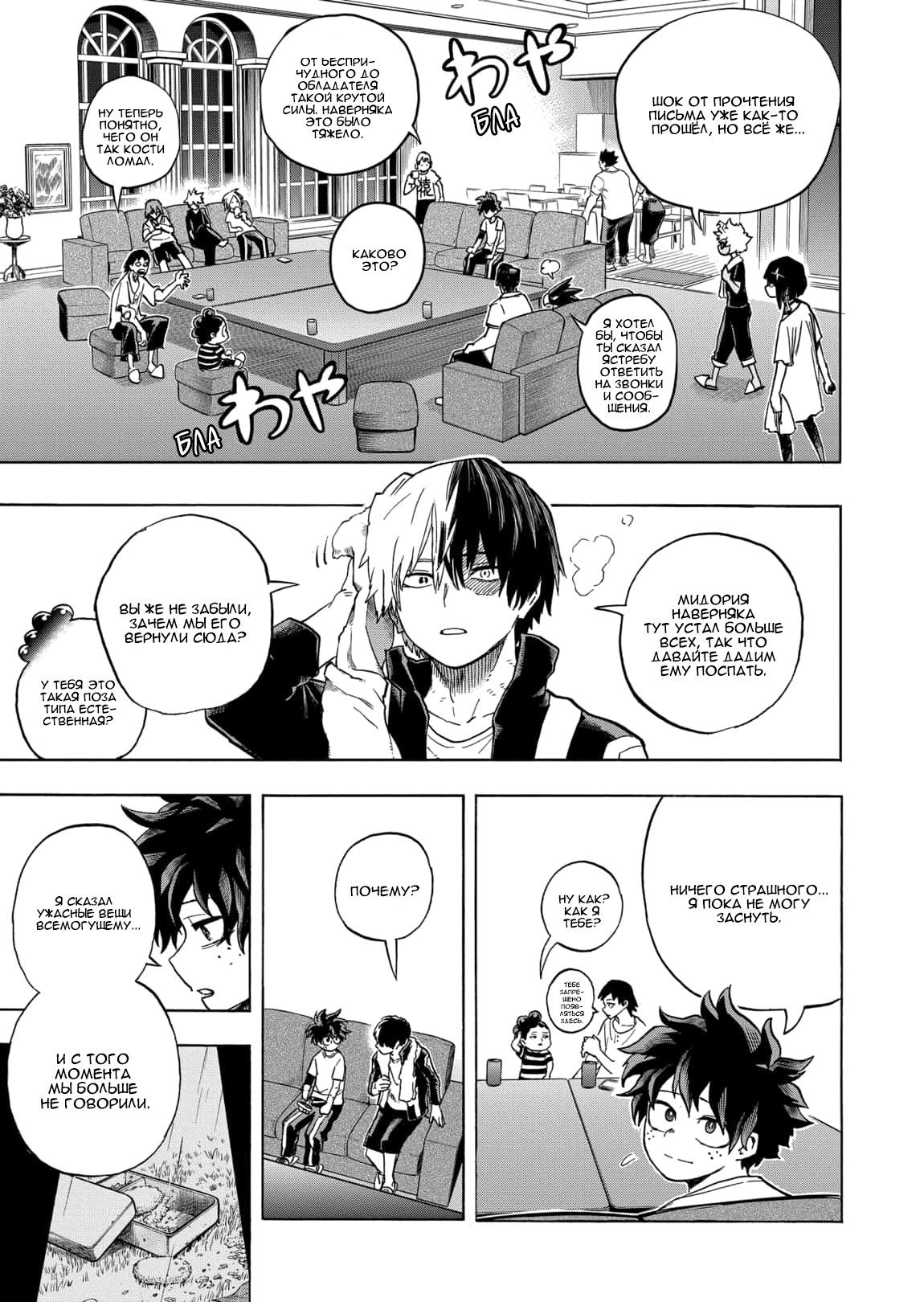 Read Boku no Hero Academia RU Manga Online