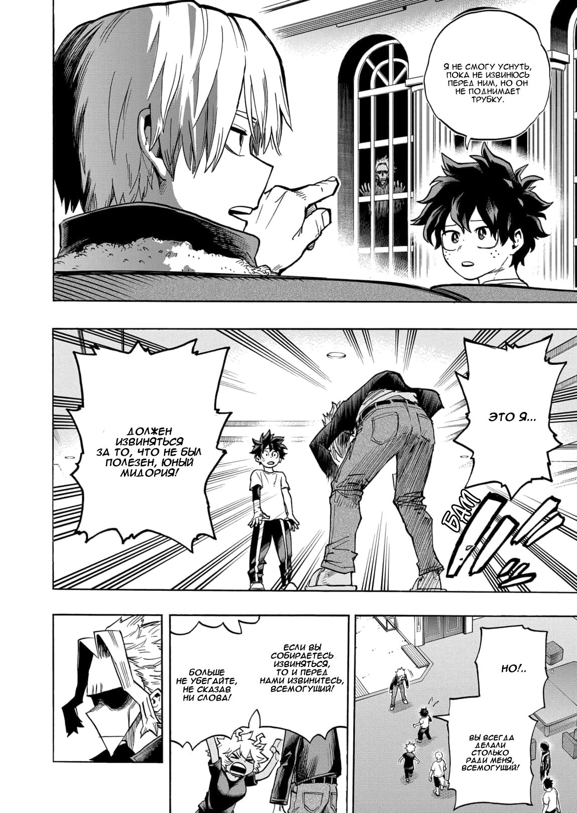 Read Boku no Hero Academia RU Manga Online