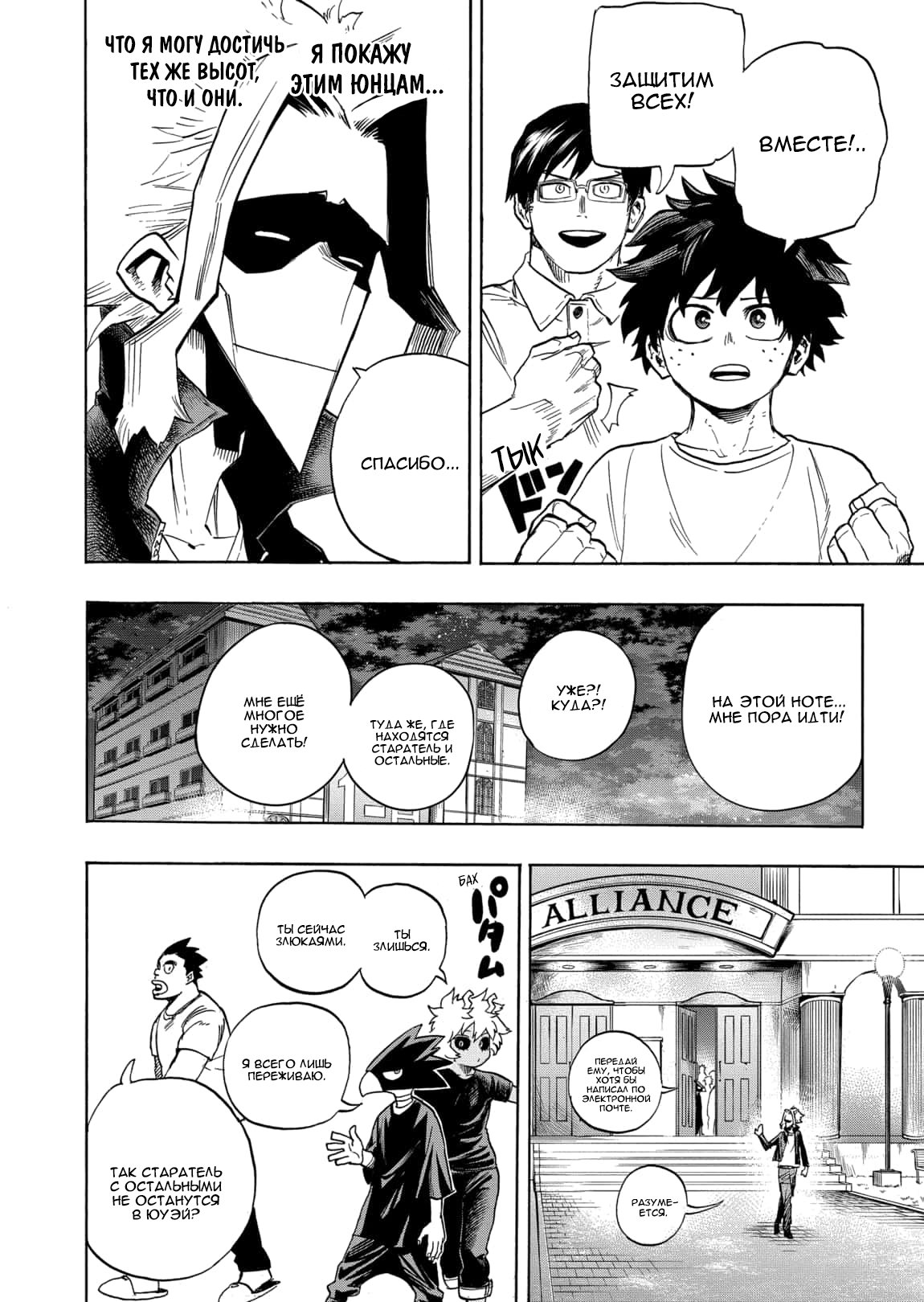 Read Boku no Hero Academia RU Manga Online