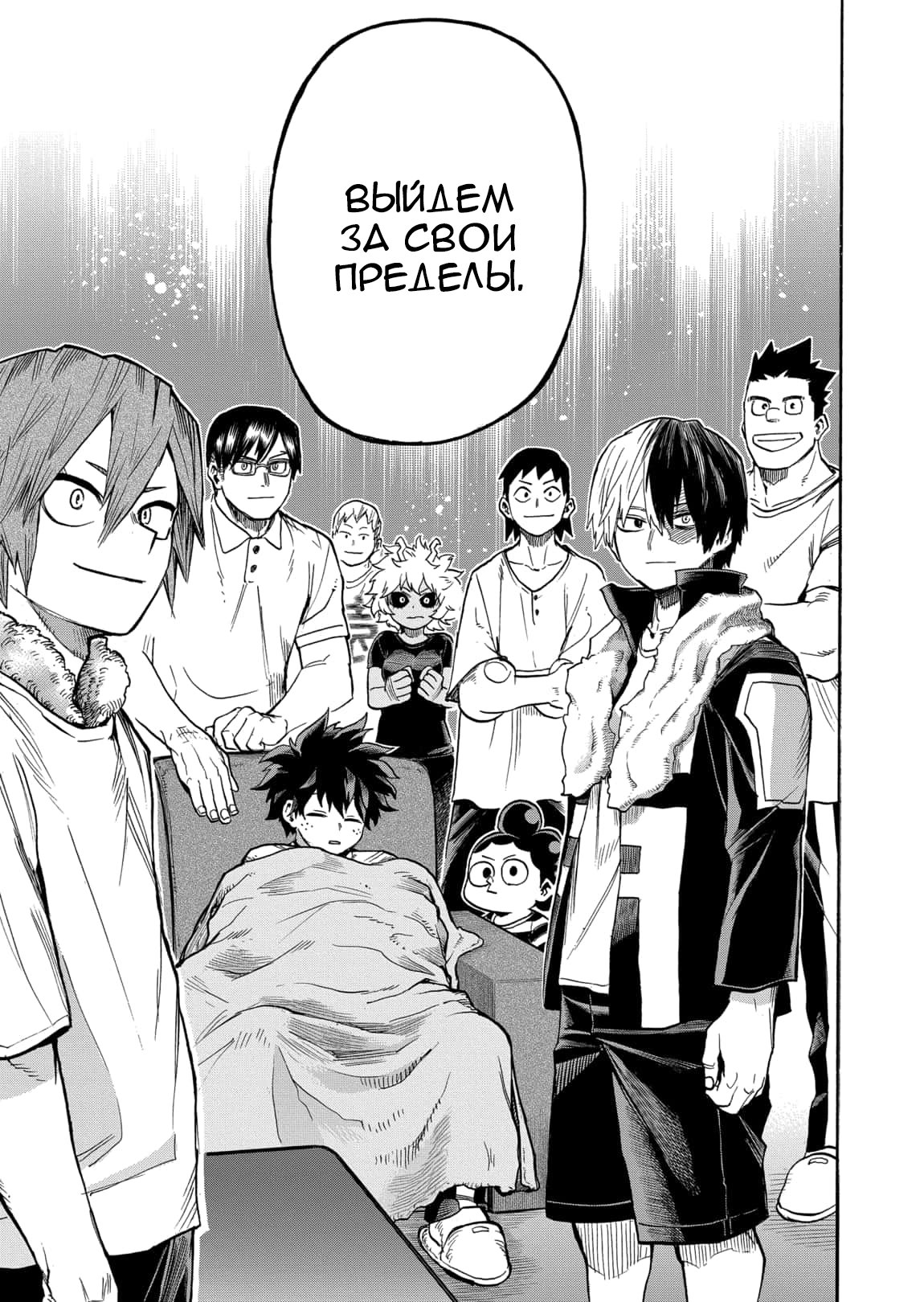 Read Boku no Hero Academia RU Manga Online