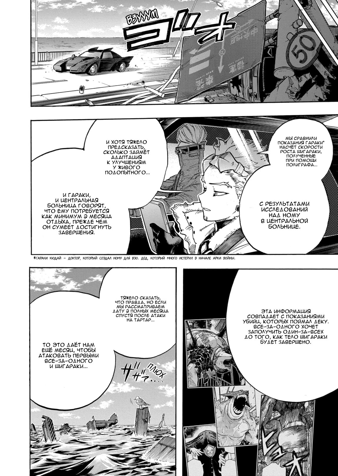 Read Boku no Hero Academia RU Manga Online