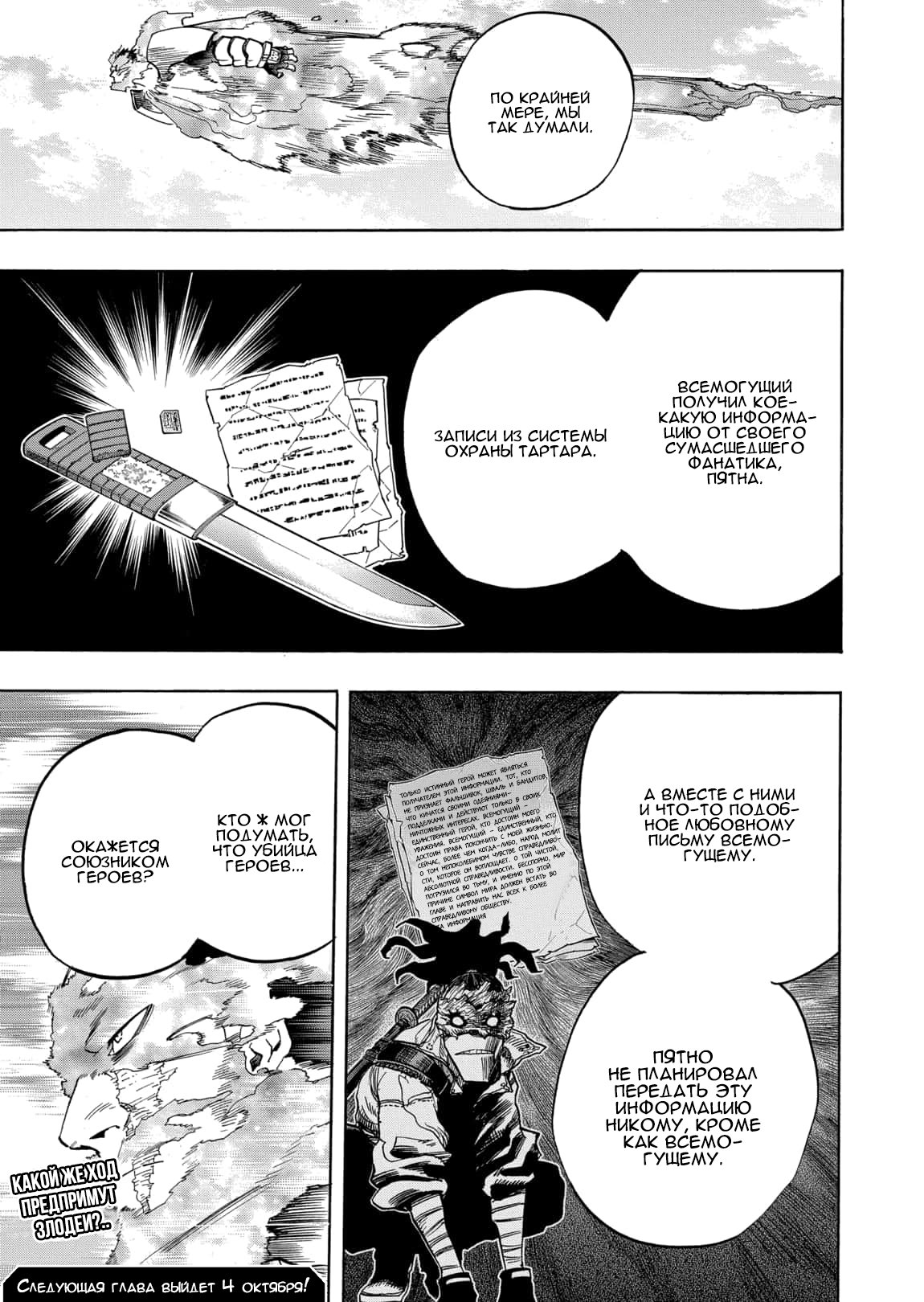 Read Boku no Hero Academia RU Manga Online