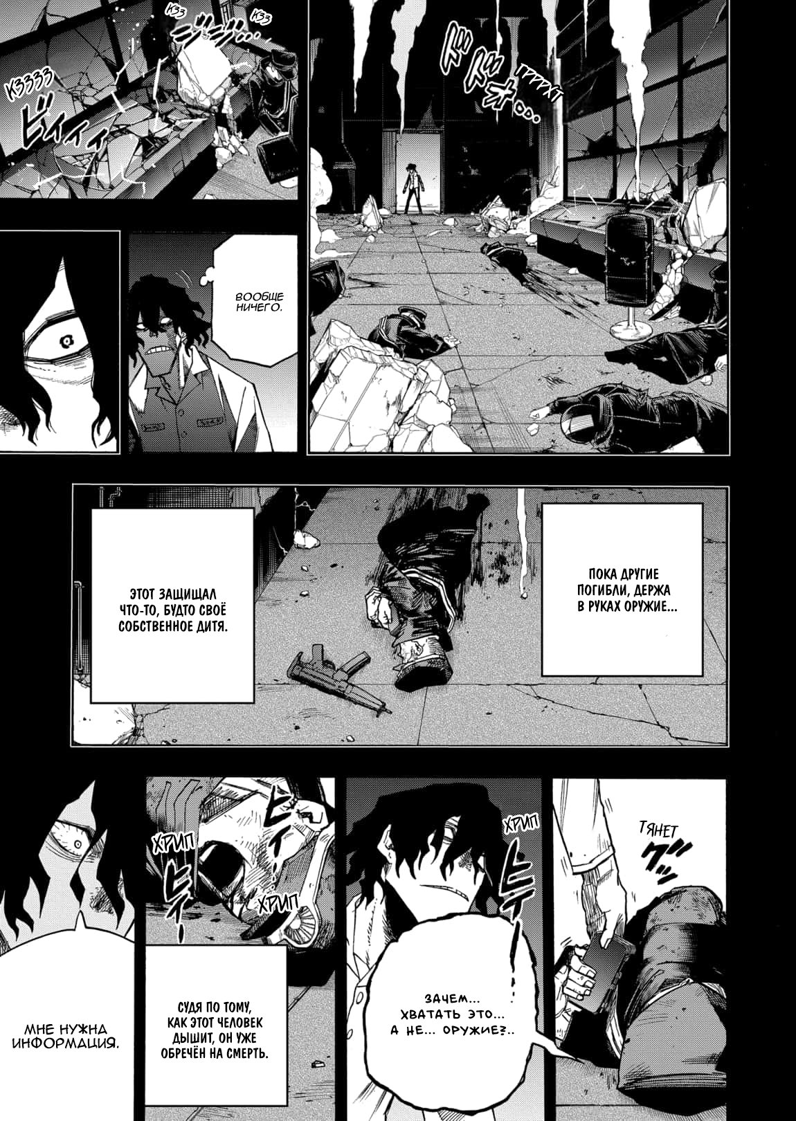 Read Boku no Hero Academia RU Manga Online