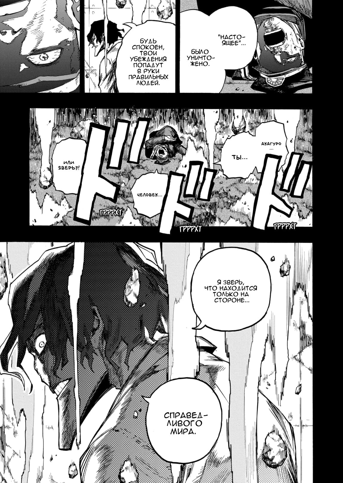 Read Boku no Hero Academia RU Manga Online