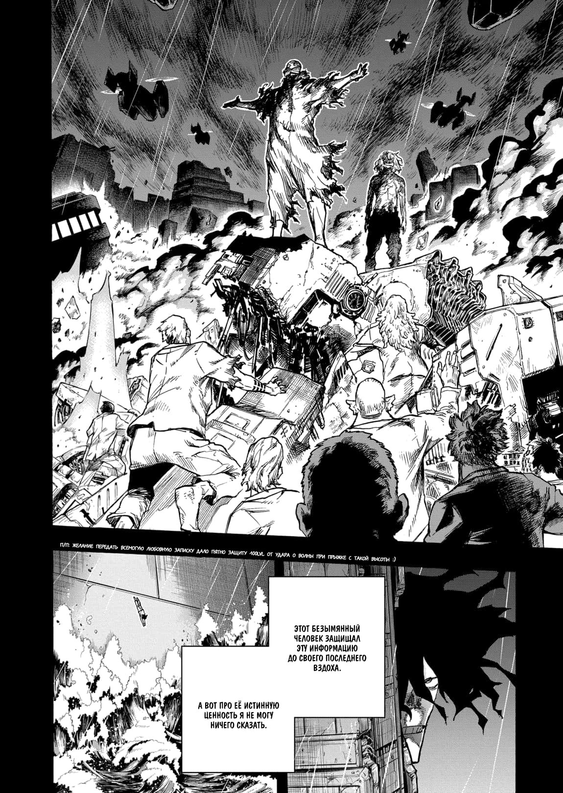 Read Boku no Hero Academia RU Manga Online