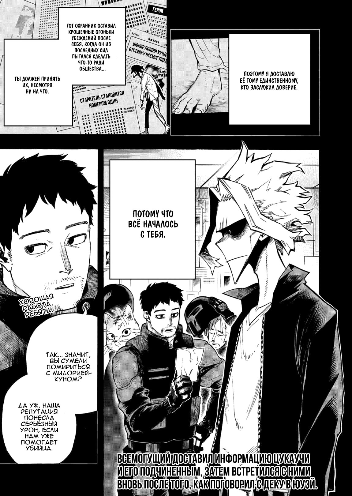 Read Boku no Hero Academia RU Manga Online