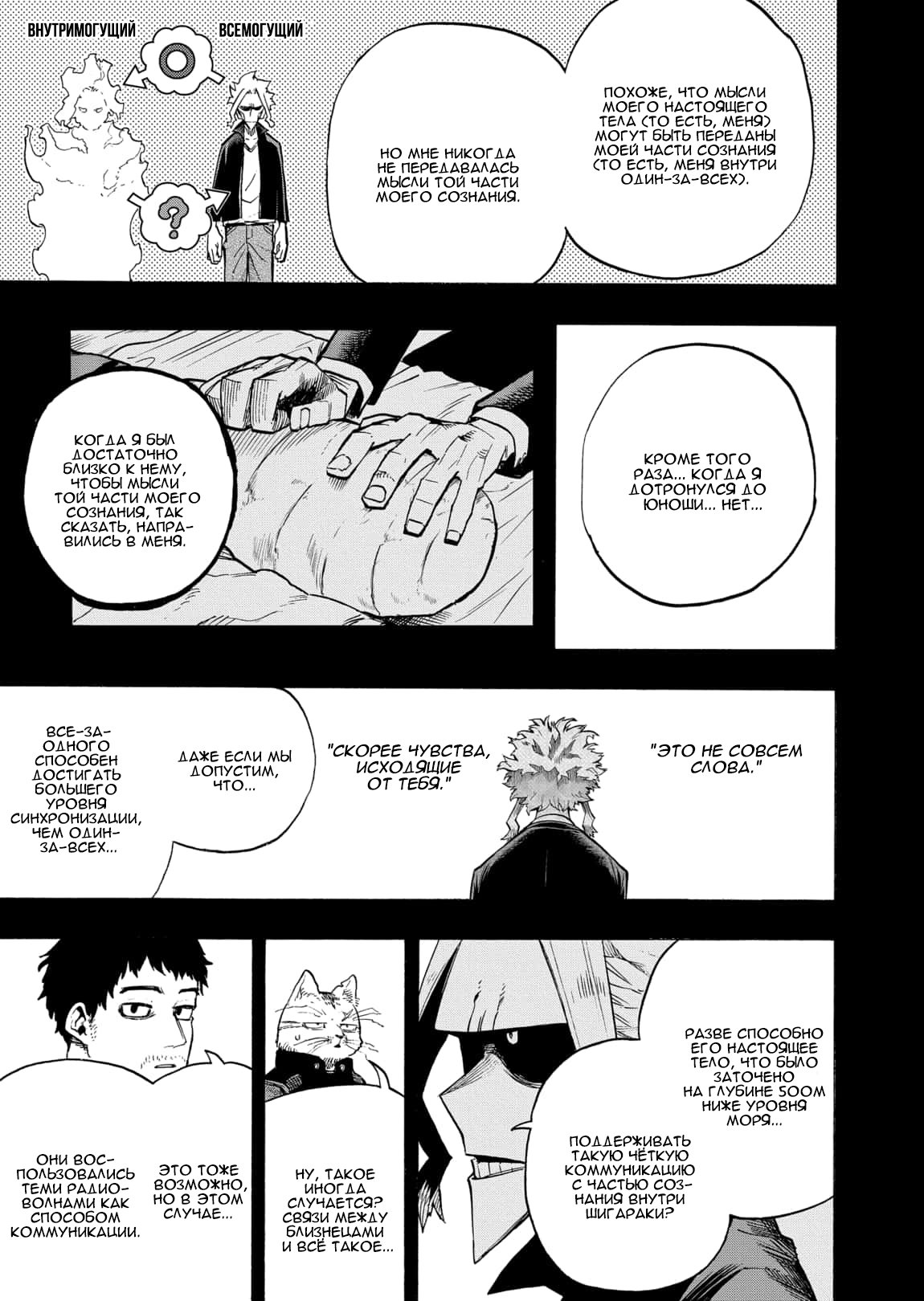 Read Boku no Hero Academia RU Manga Online