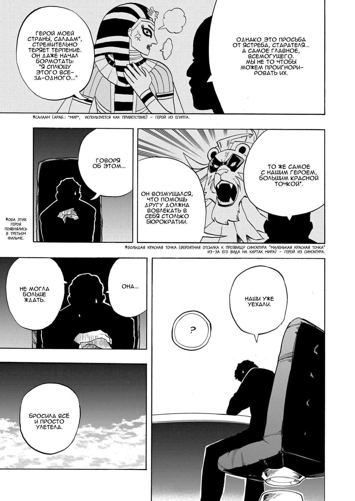 Read Boku no Hero Academia RU Manga Online