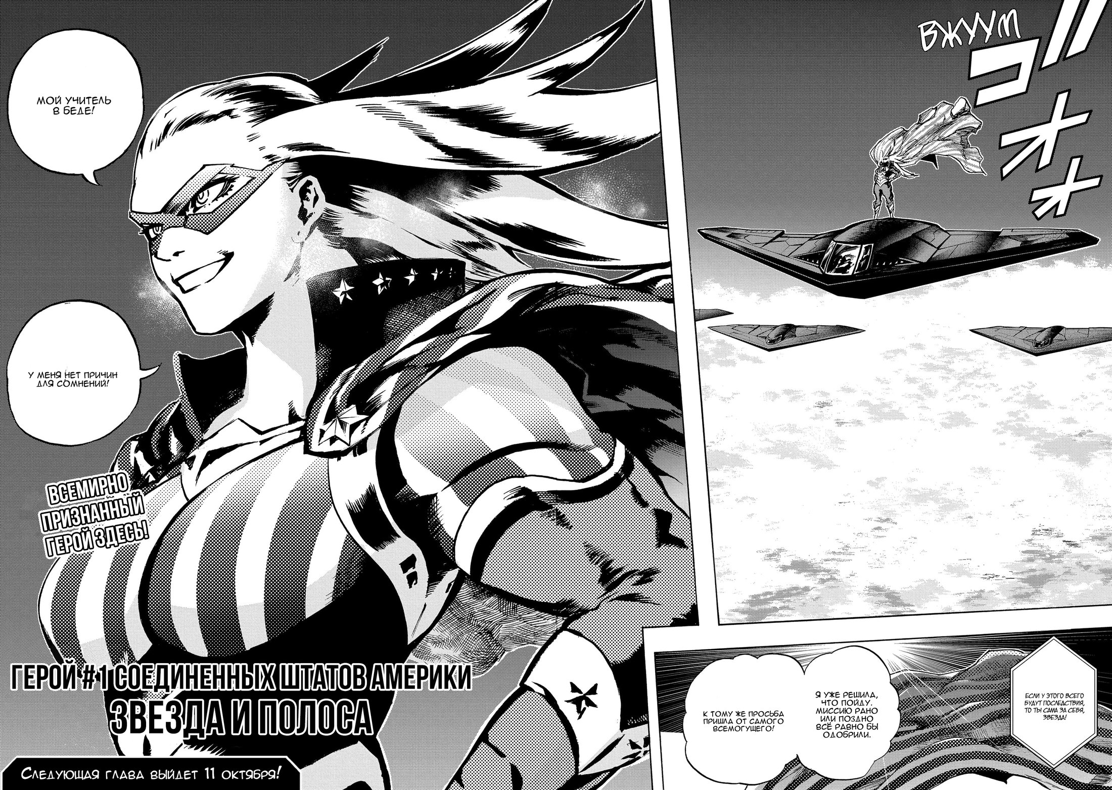 Read Boku no Hero Academia RU Manga Online