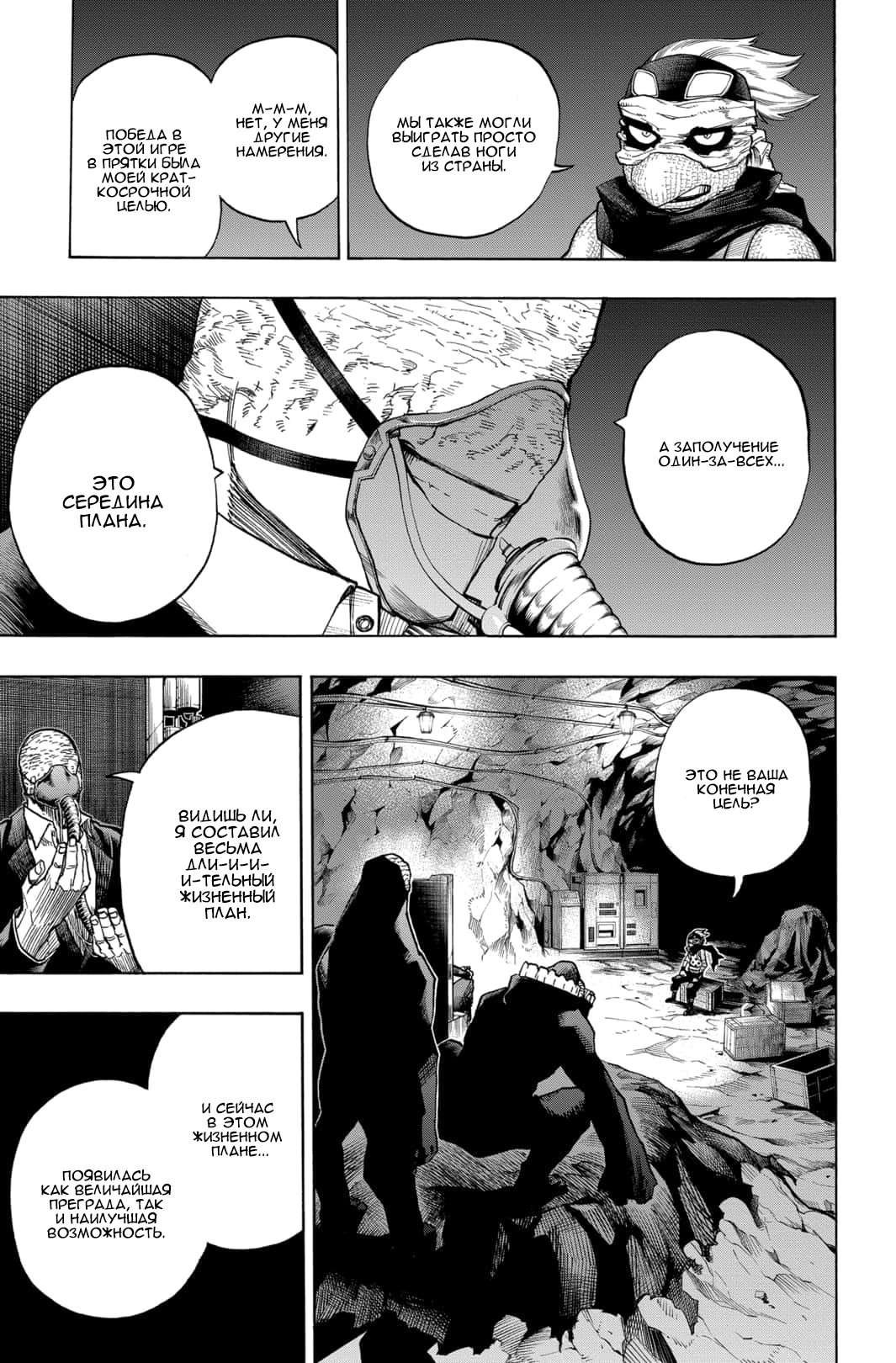 Read Boku no Hero Academia RU Manga Online