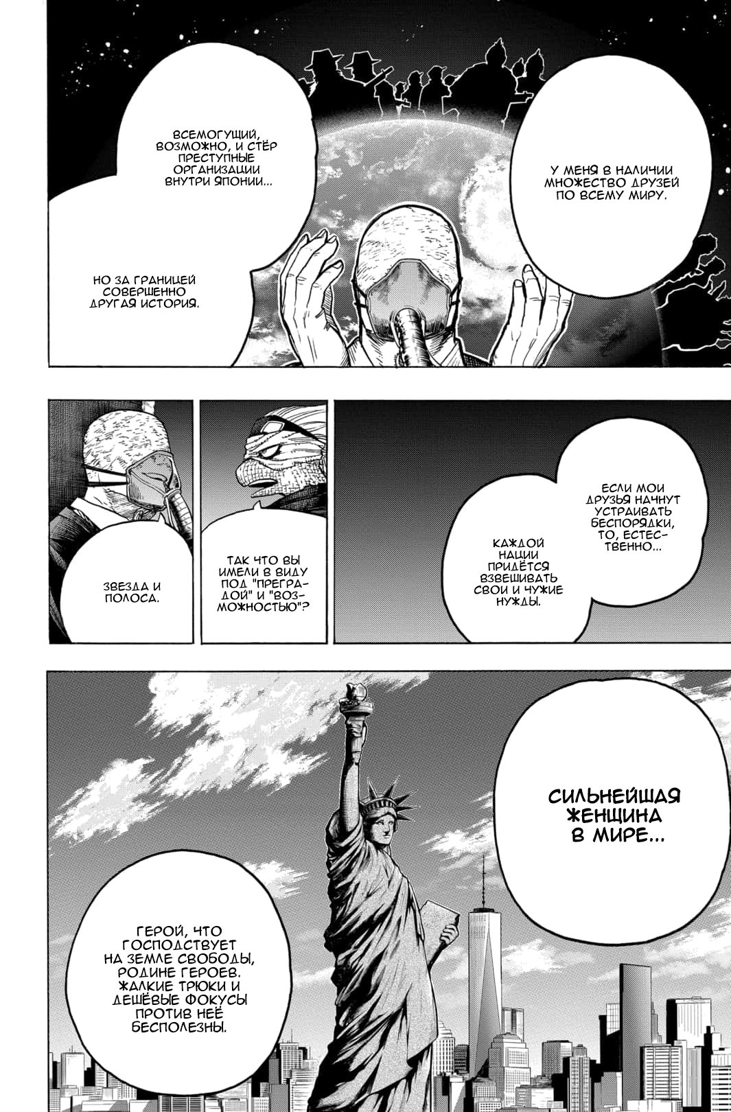Read Boku no Hero Academia RU Manga Online