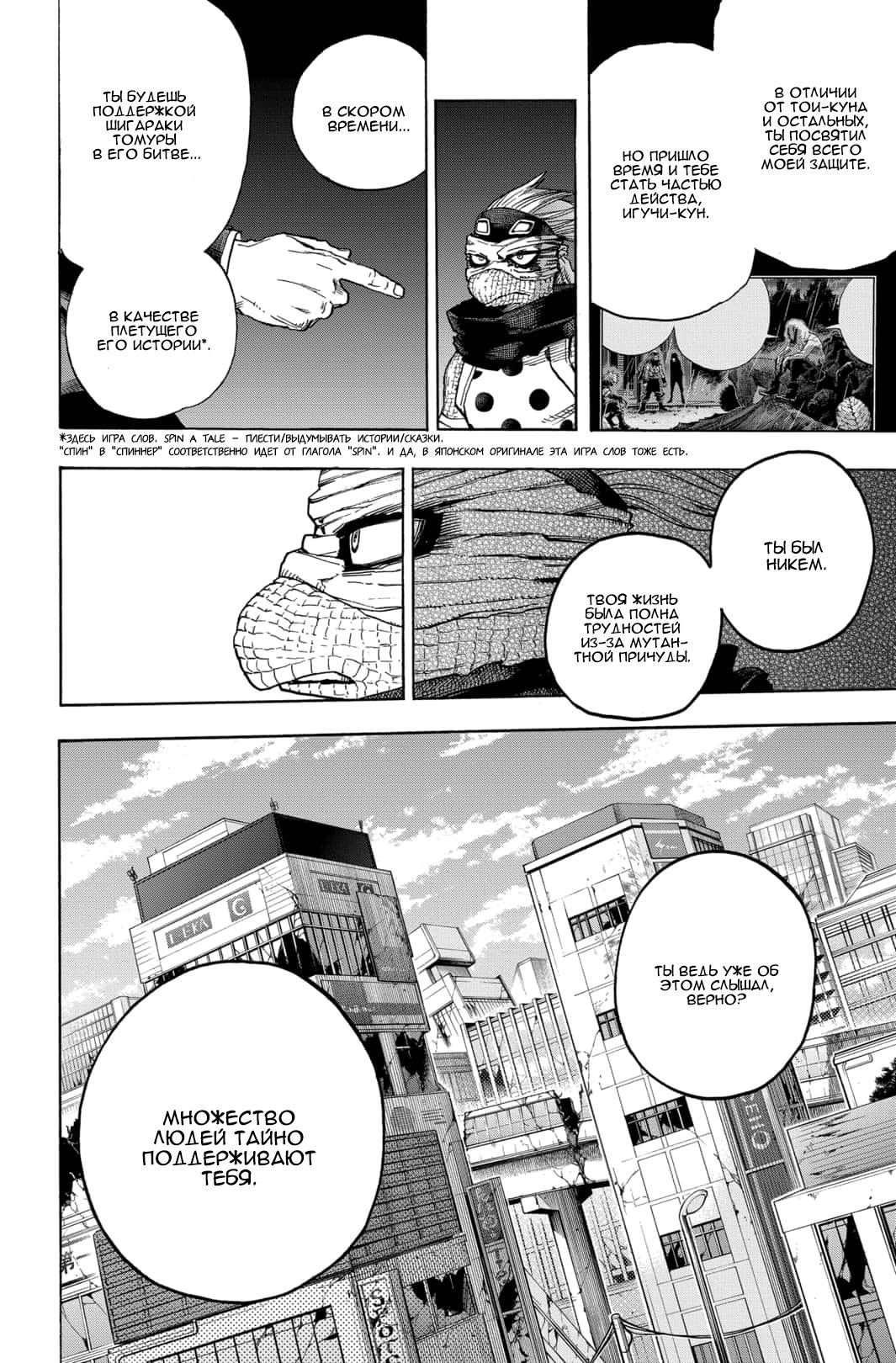 Read Boku no Hero Academia RU Manga Online