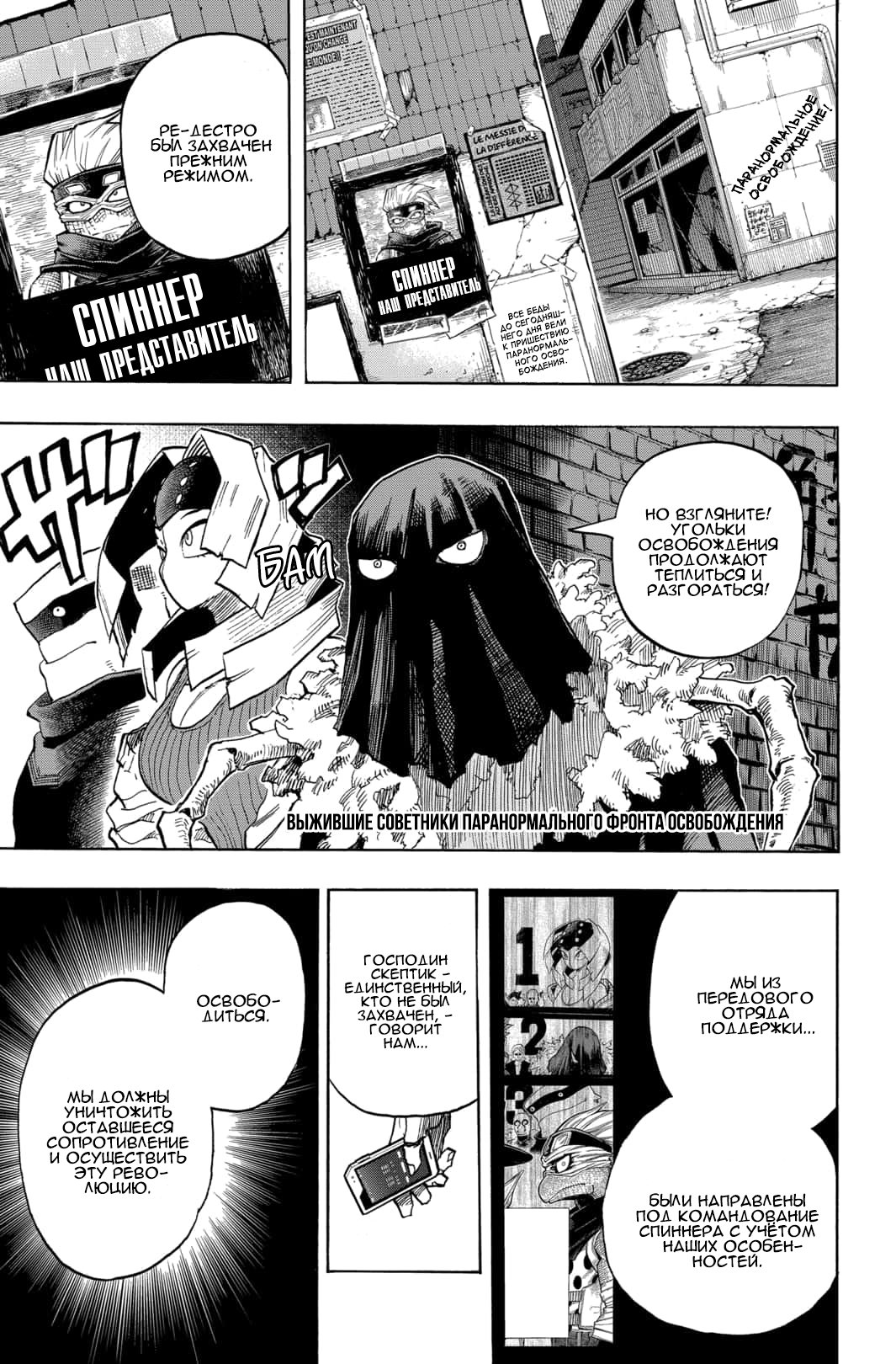 Read Boku no Hero Academia RU Manga Online