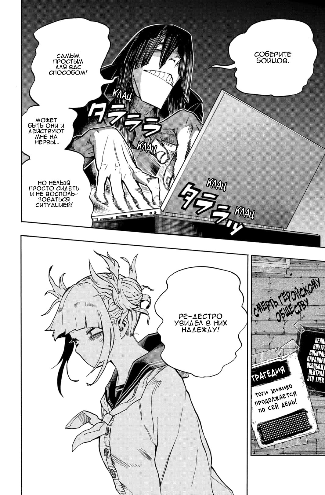Read Boku no Hero Academia RU Manga Online