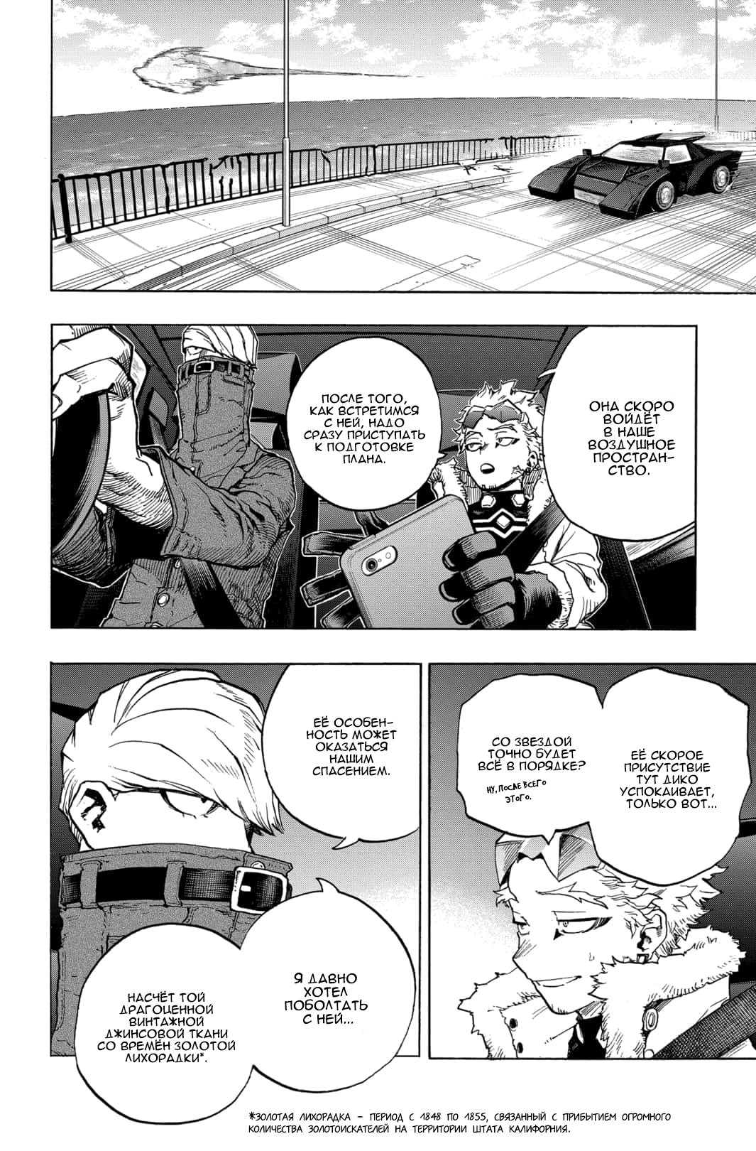 Read Boku no Hero Academia RU Manga Online