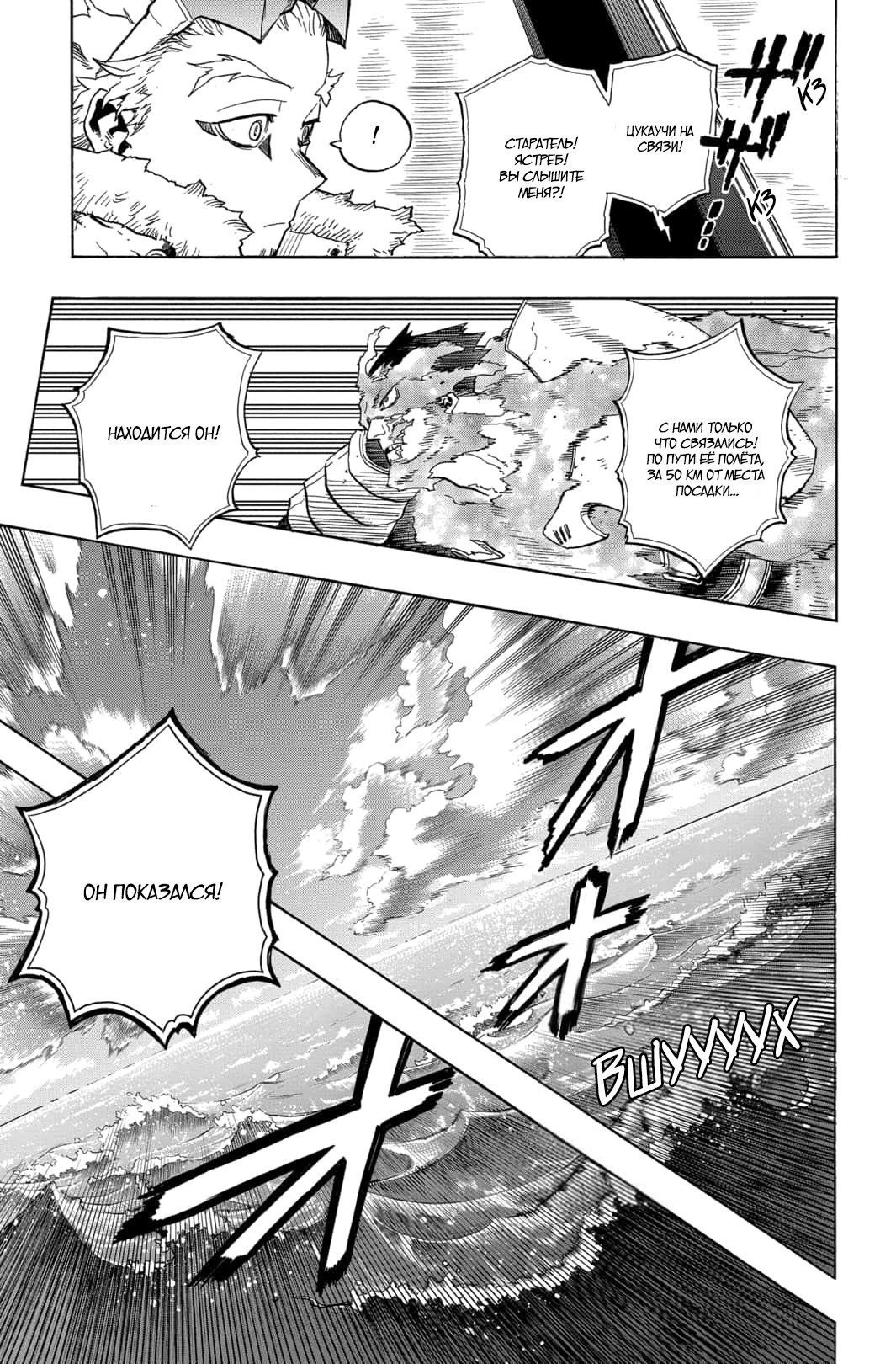 Read Boku no Hero Academia RU Manga Online