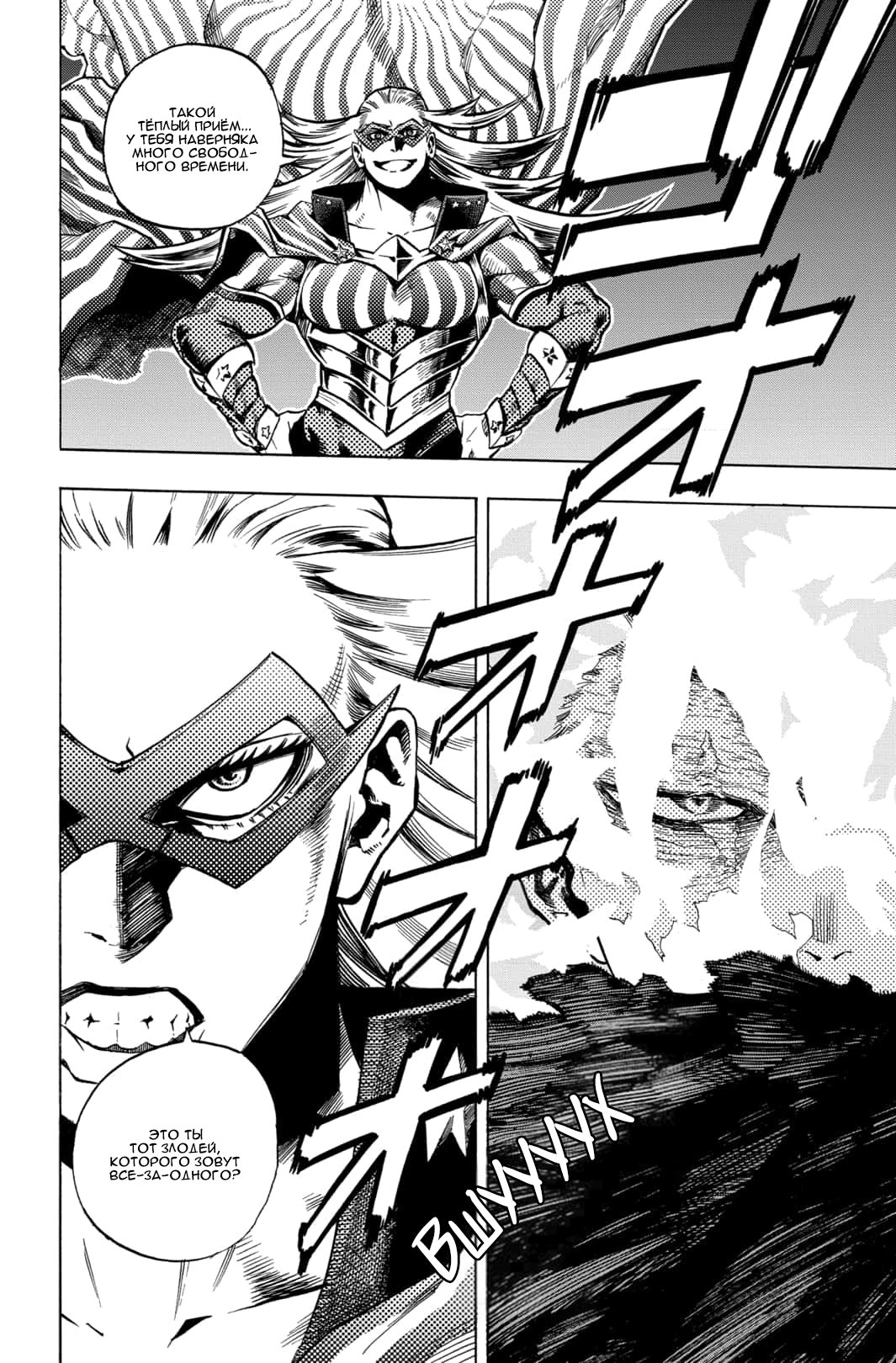 Read Boku no Hero Academia RU Manga Online