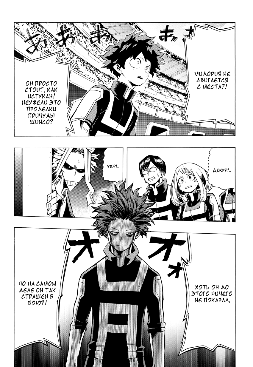 Read Boku no Hero Academia RU Manga Online