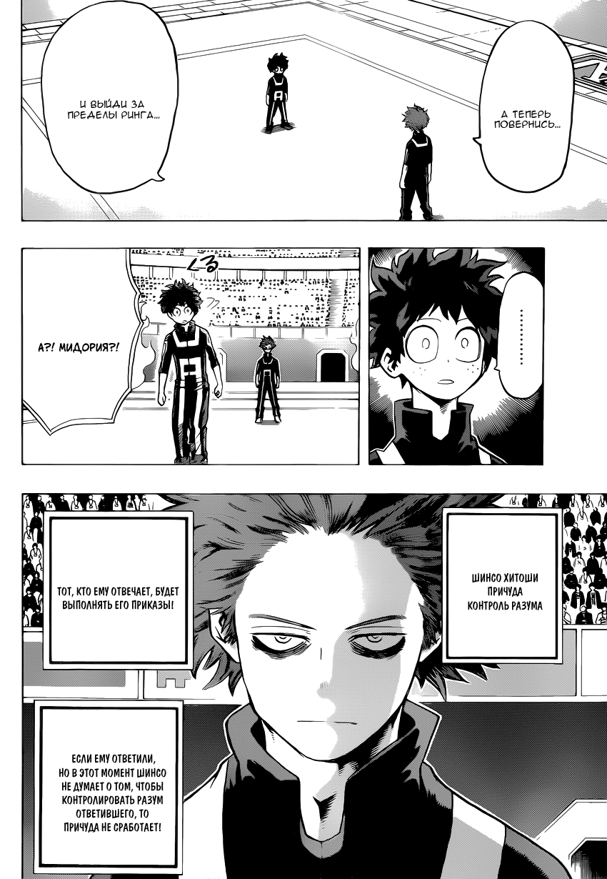 Read Boku no Hero Academia RU Manga Online