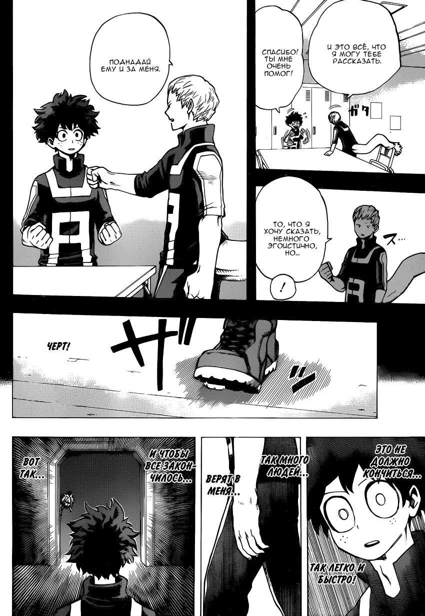 Read Boku no Hero Academia RU Manga Online