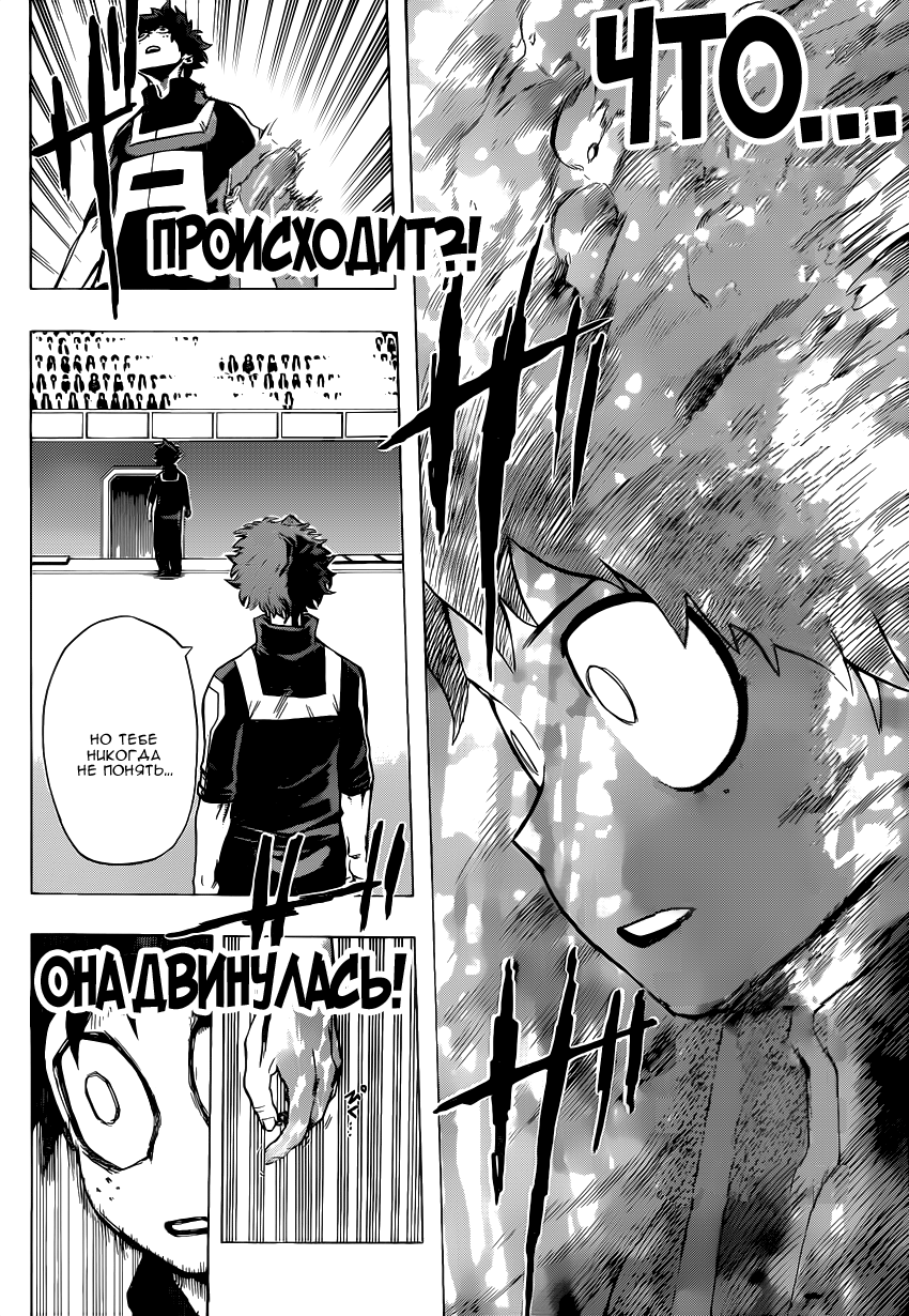 Read Boku no Hero Academia RU Manga Online