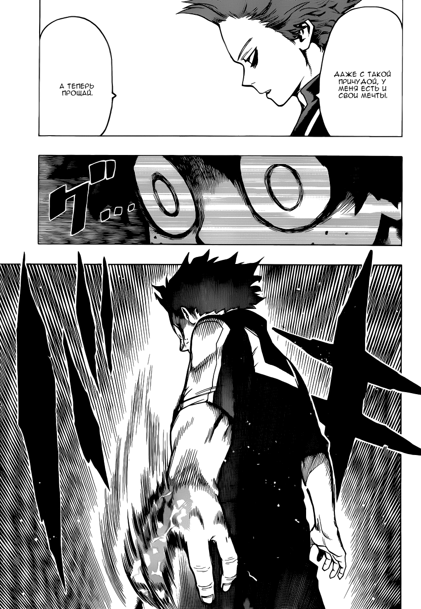 Read Boku no Hero Academia RU Manga Online