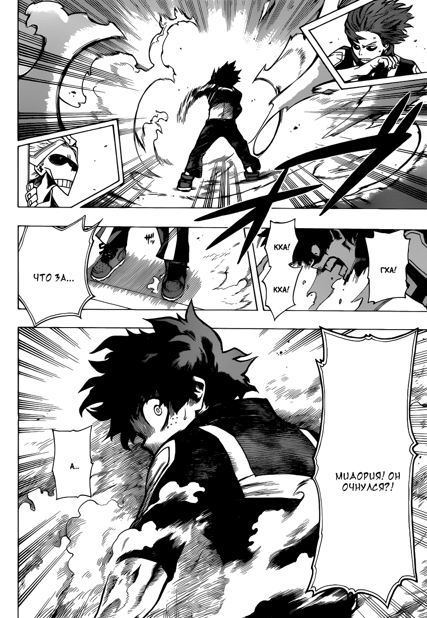 Read Boku no Hero Academia RU Manga Online