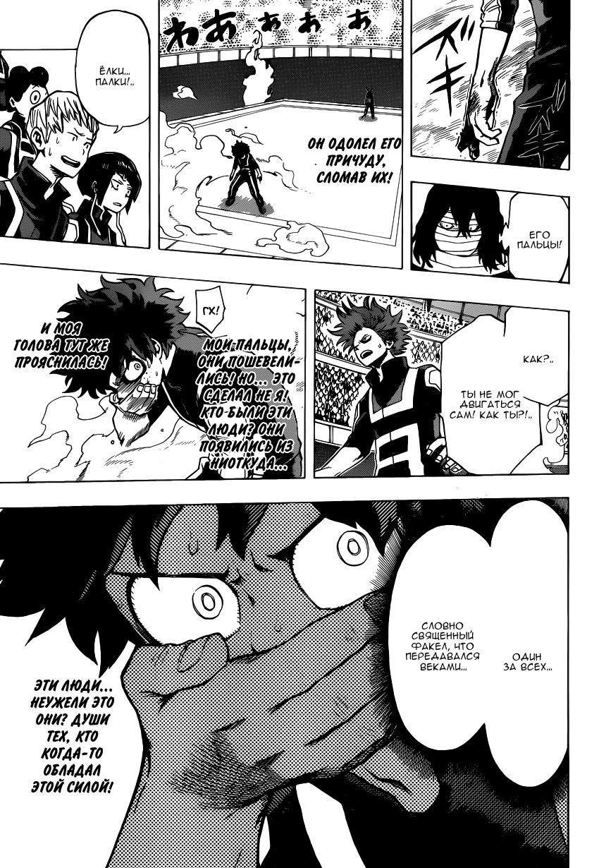 Read Boku no Hero Academia RU Manga Online