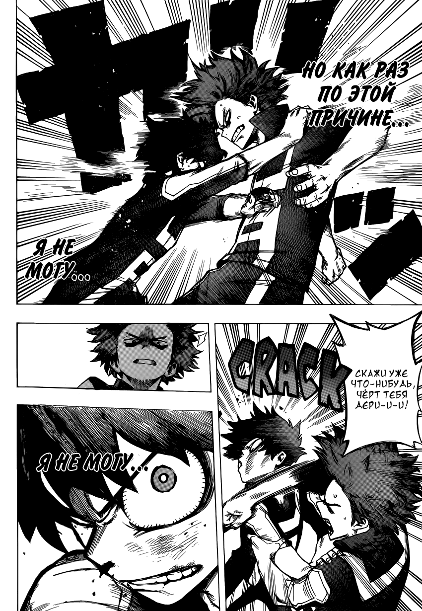 Read Boku no Hero Academia RU Manga Online