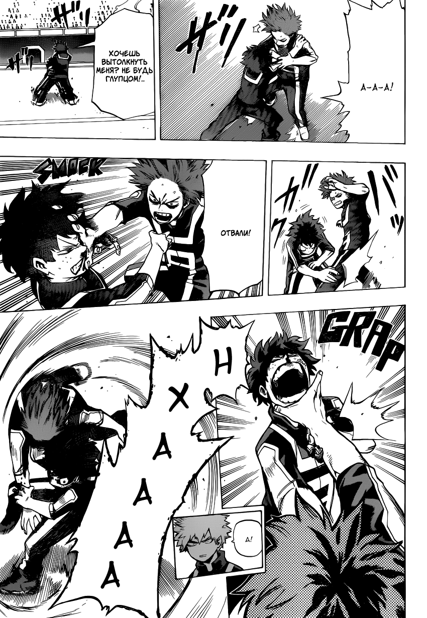 Read Boku no Hero Academia RU Manga Online