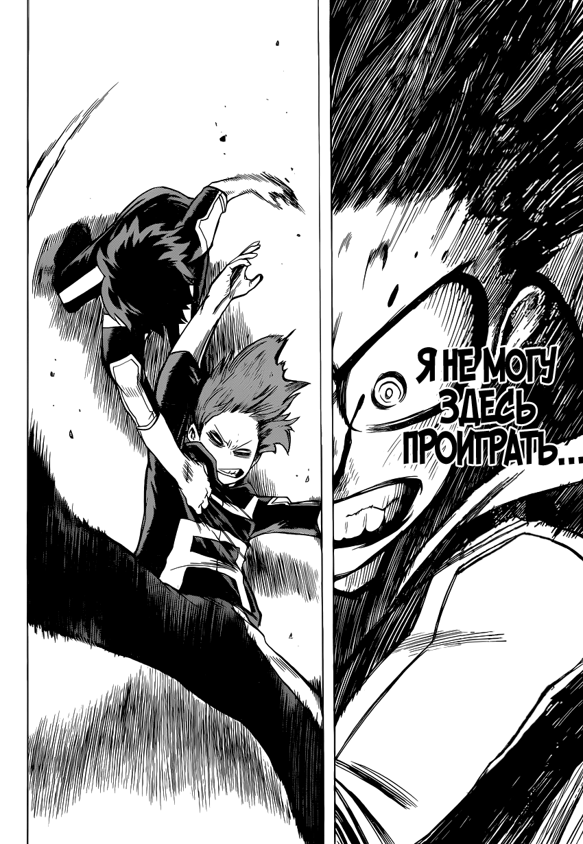 Read Boku no Hero Academia RU Manga Online