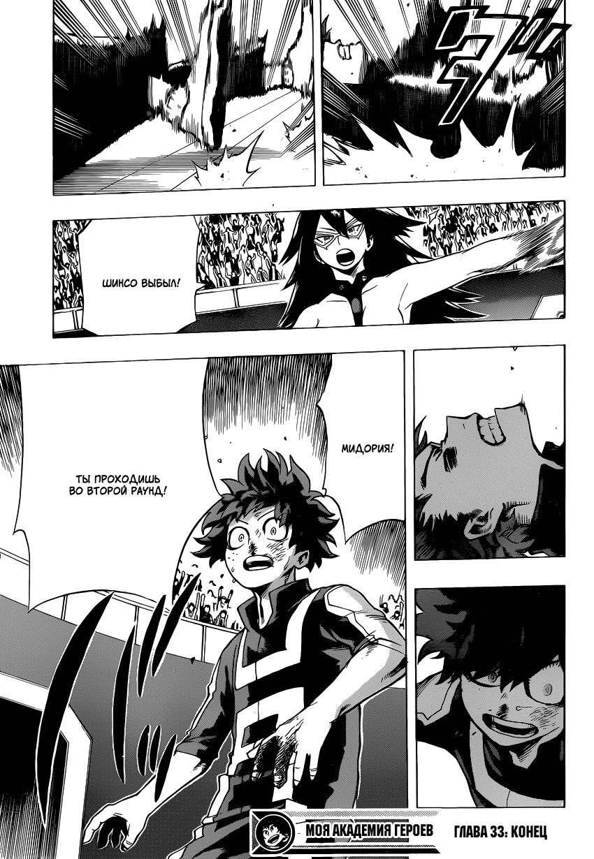 Read Boku no Hero Academia RU Manga Online