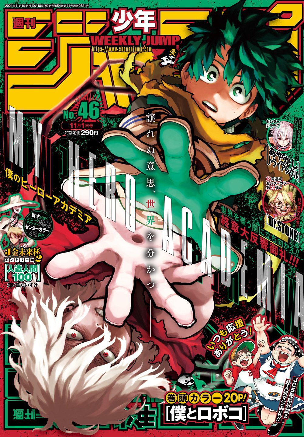 Read Boku no Hero Academia RU Manga Online