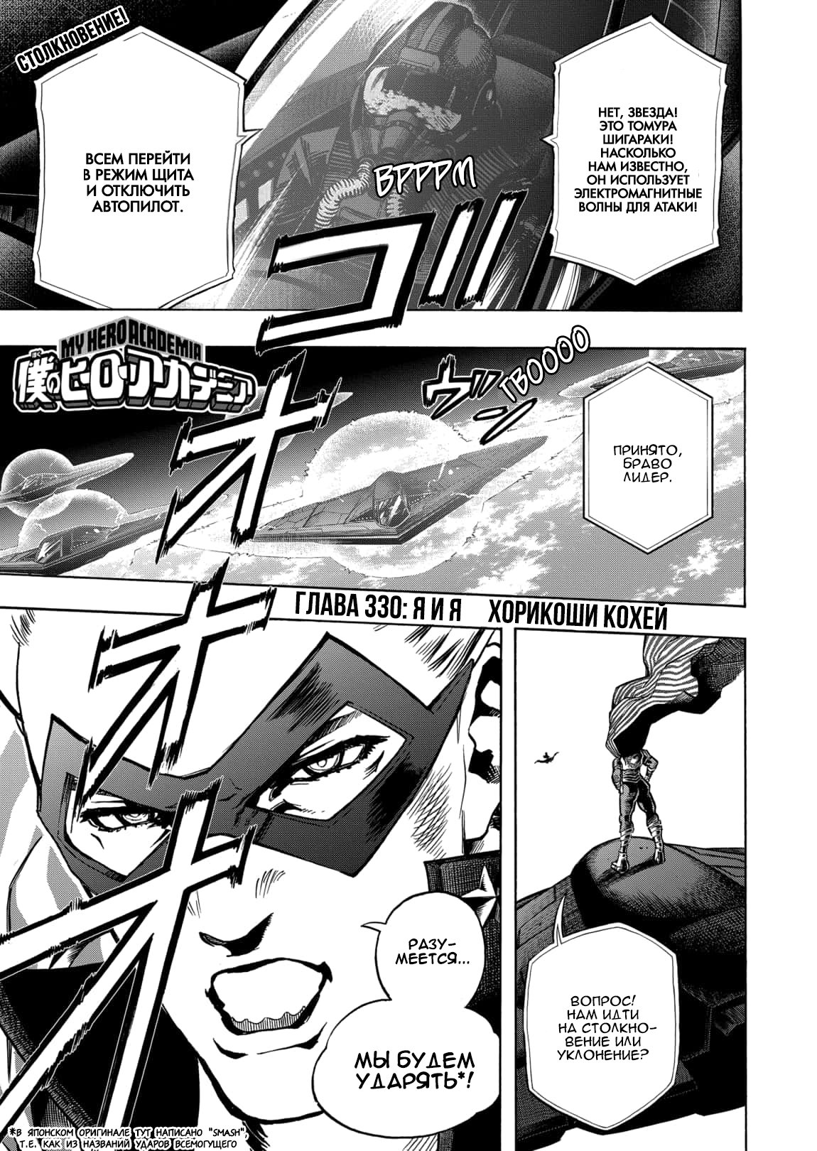 Read Boku no Hero Academia RU Manga Online