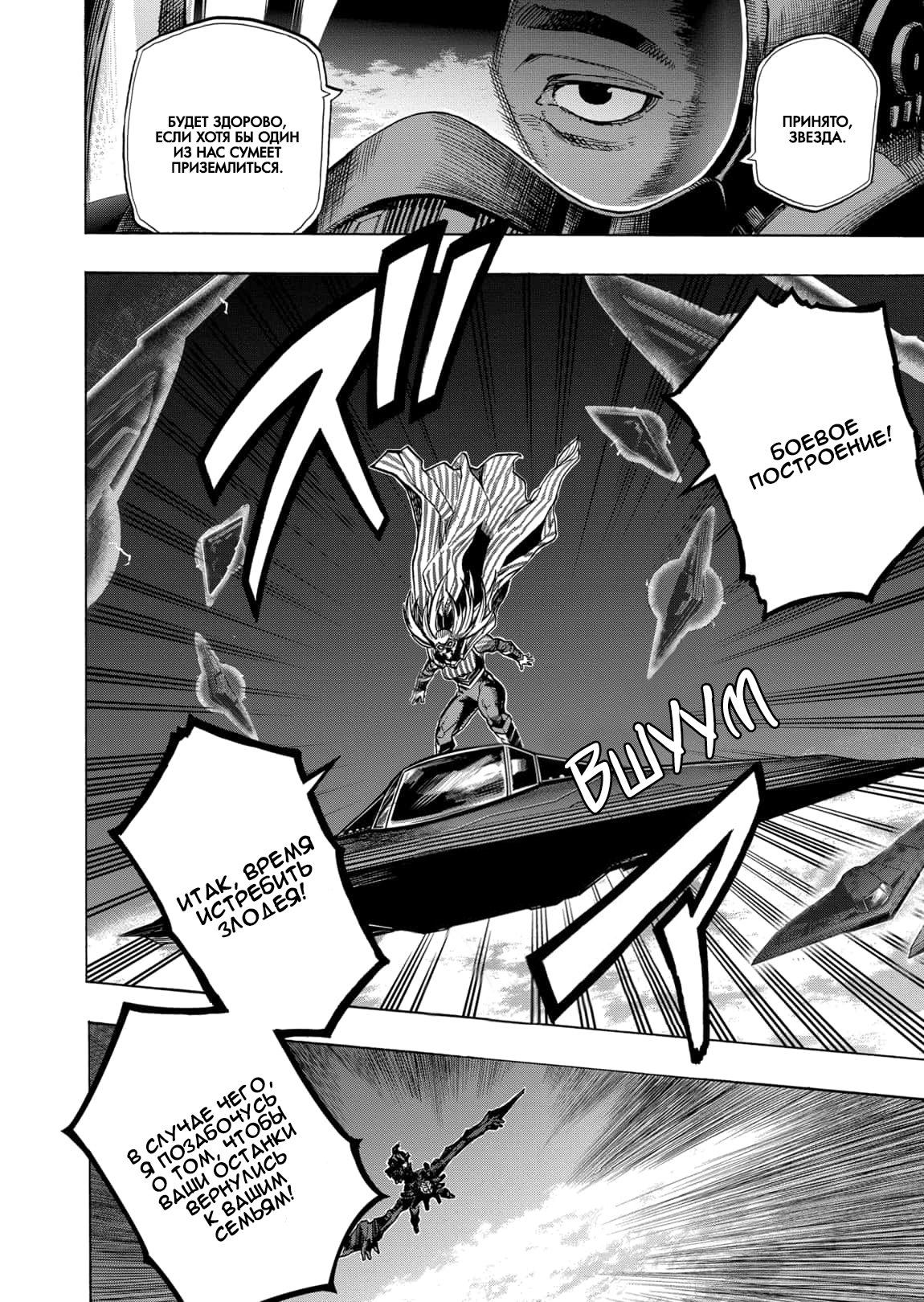 Read Boku no Hero Academia RU Manga Online
