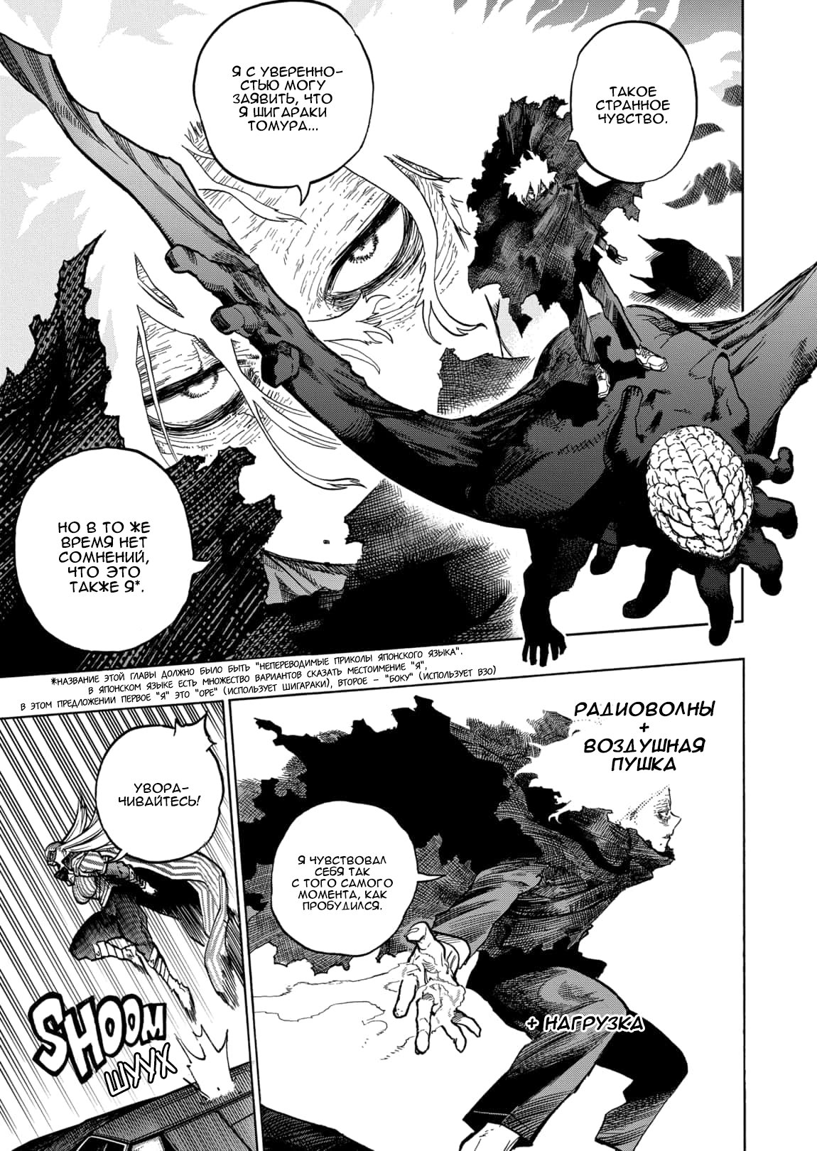 Read Boku no Hero Academia RU Manga Online