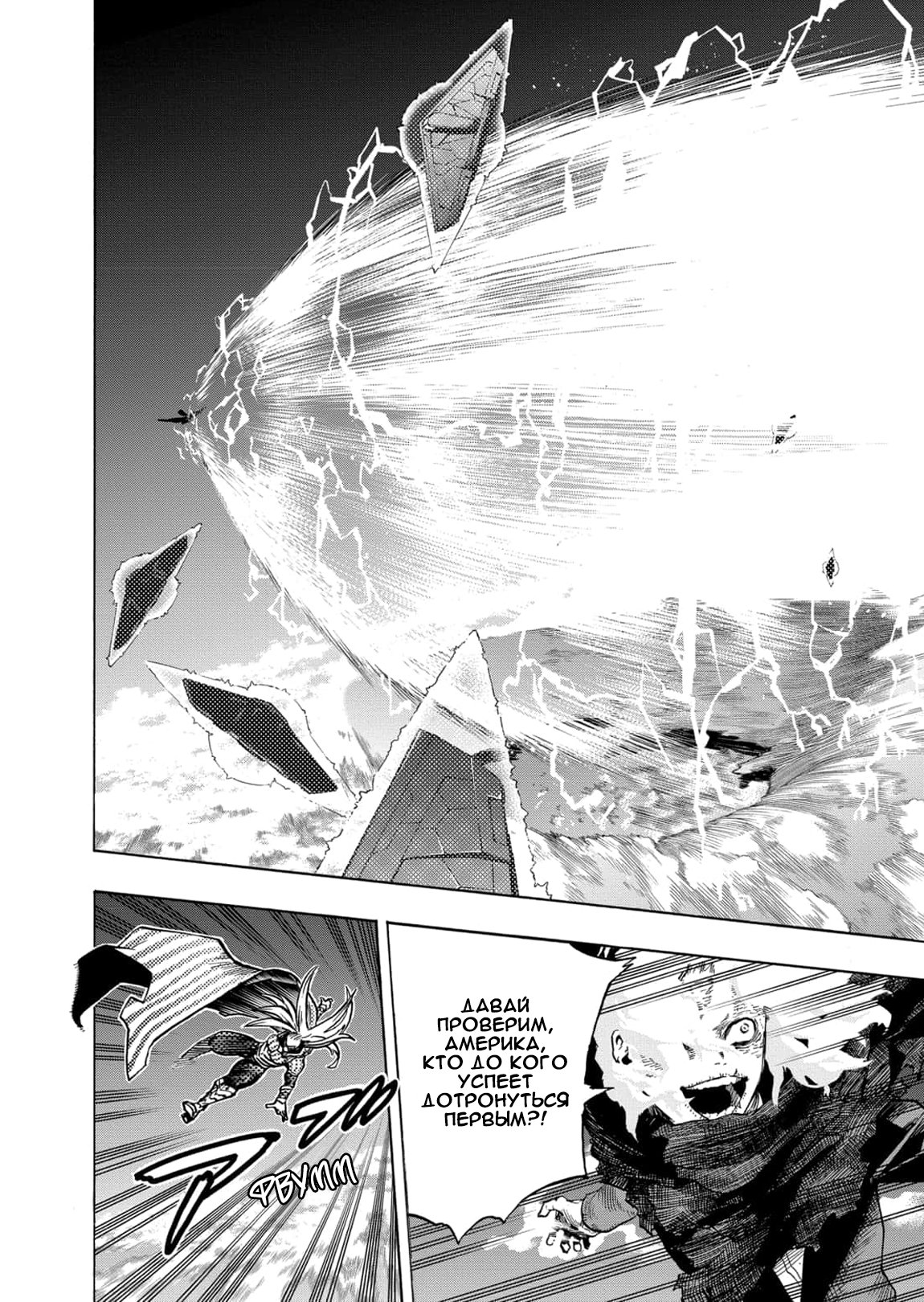 Read Boku no Hero Academia RU Manga Online