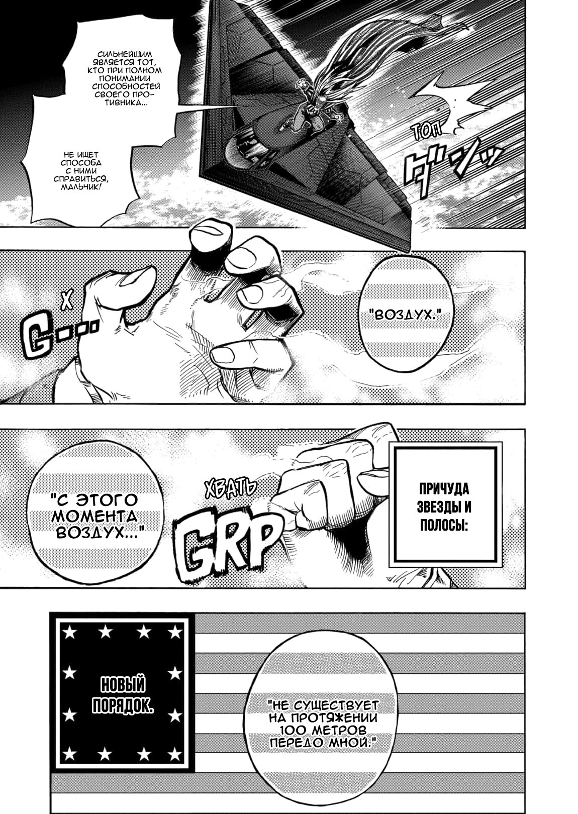 Read Boku no Hero Academia RU Manga Online