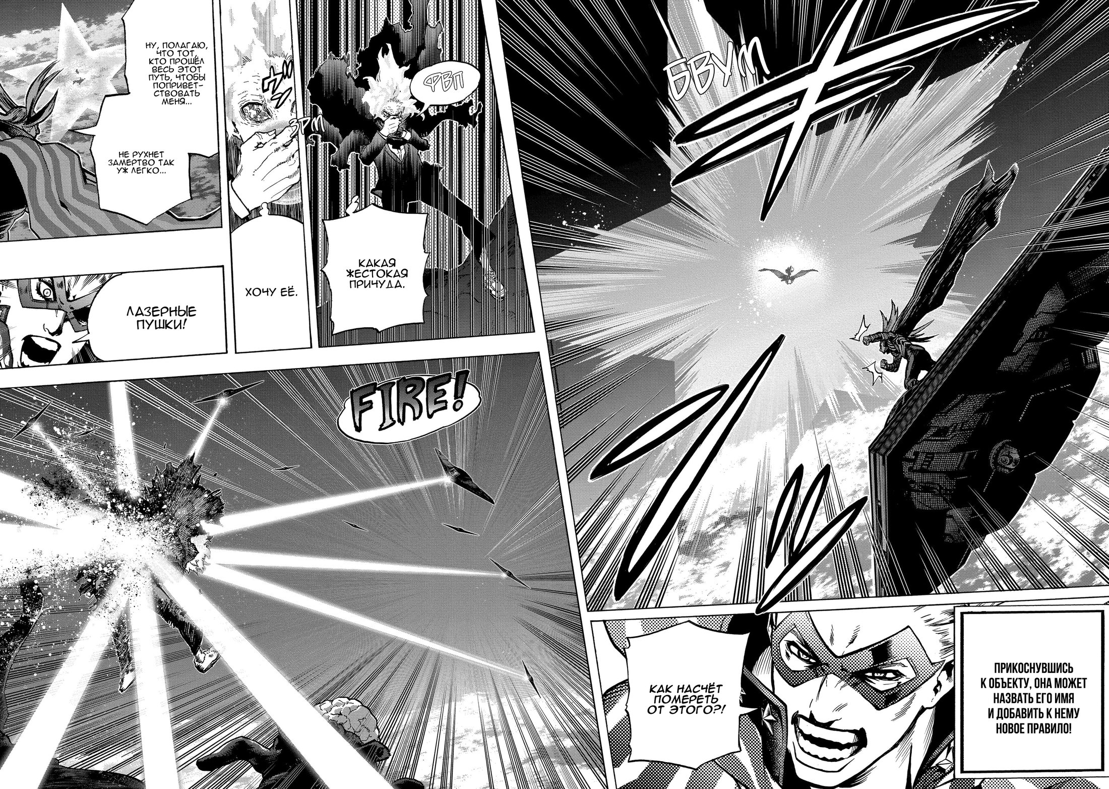 Read Boku no Hero Academia RU Manga Online
