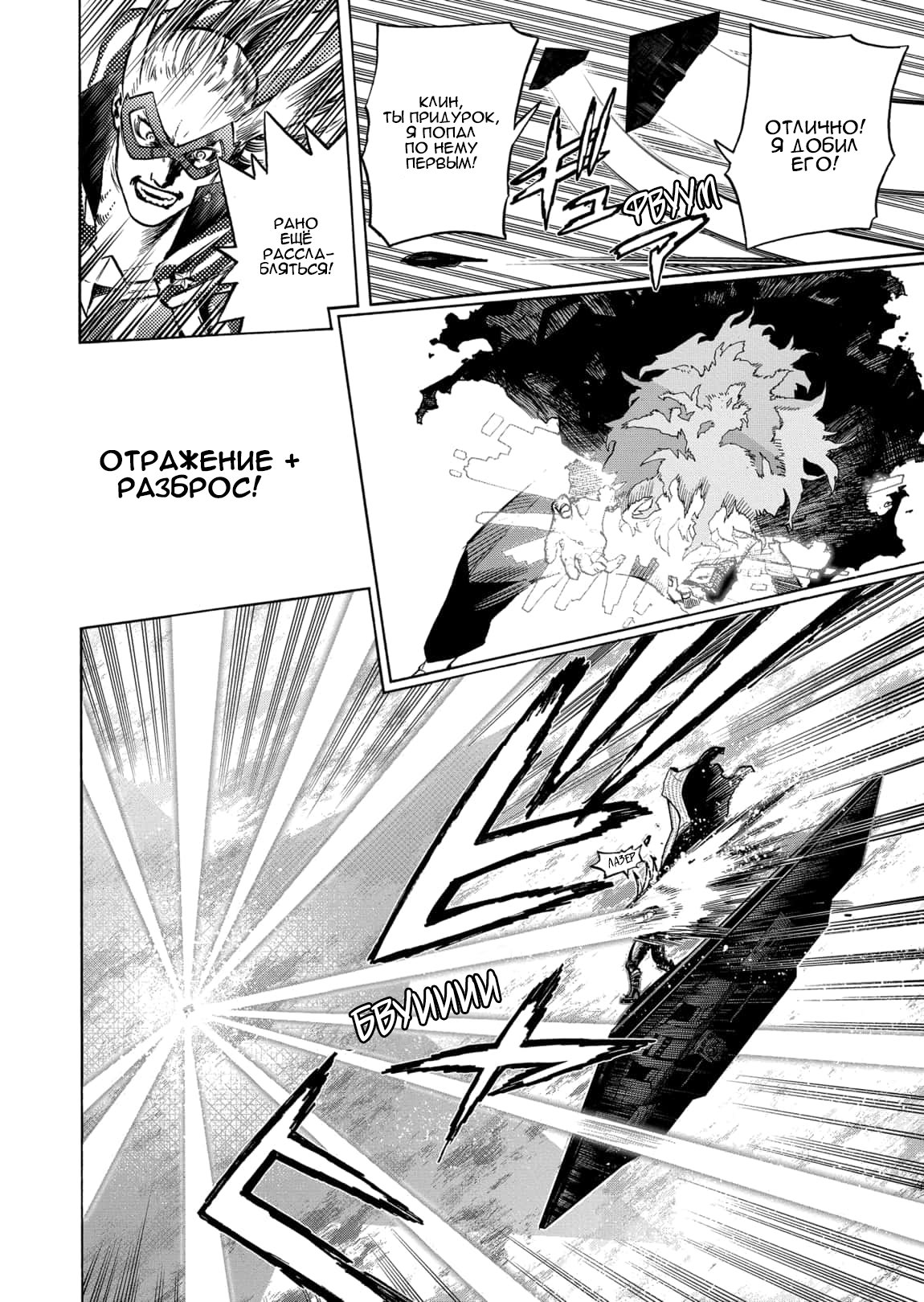 Read Boku no Hero Academia RU Manga Online