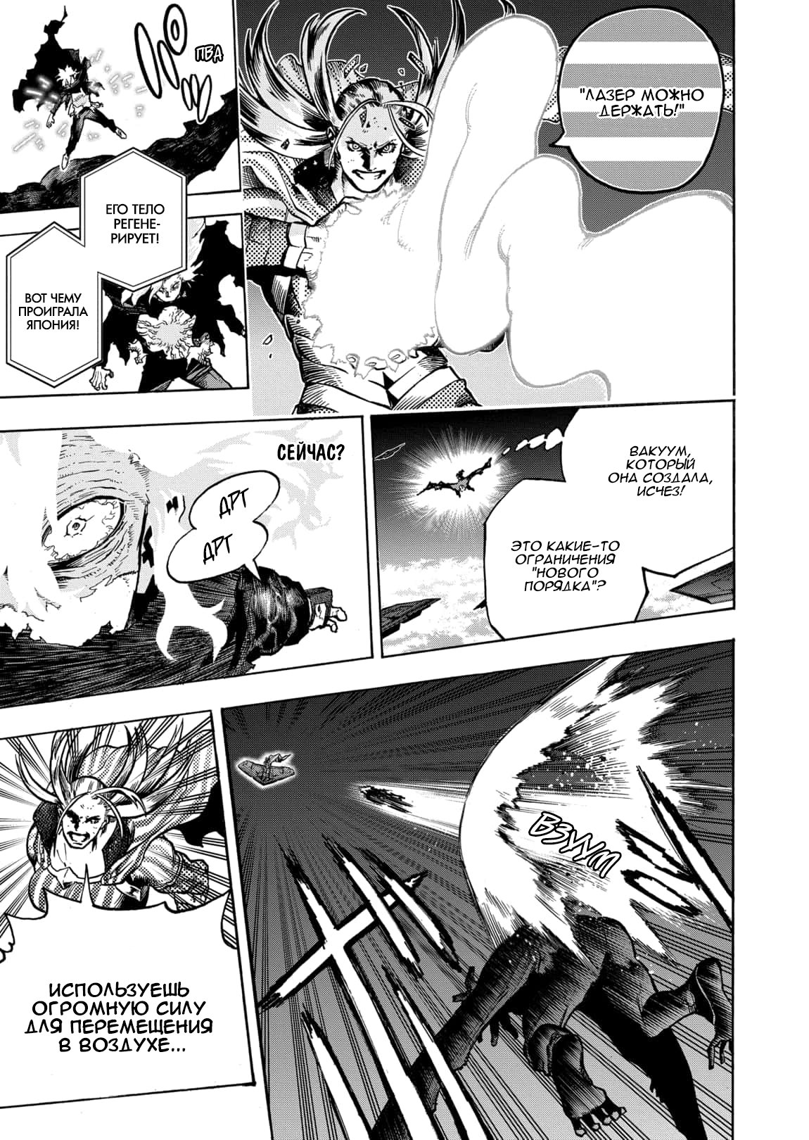 Read Boku no Hero Academia RU Manga Online