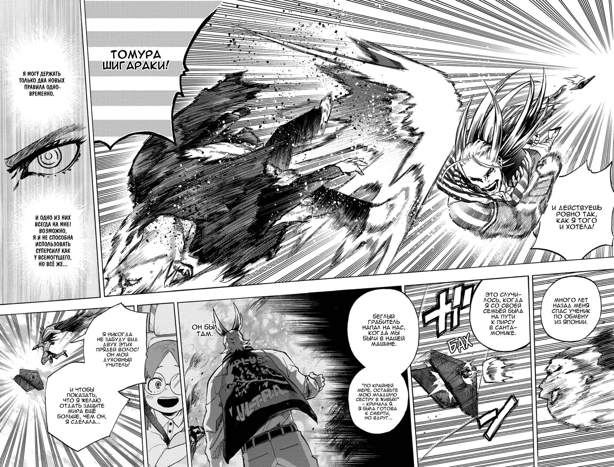 Read Boku no Hero Academia RU Manga Online